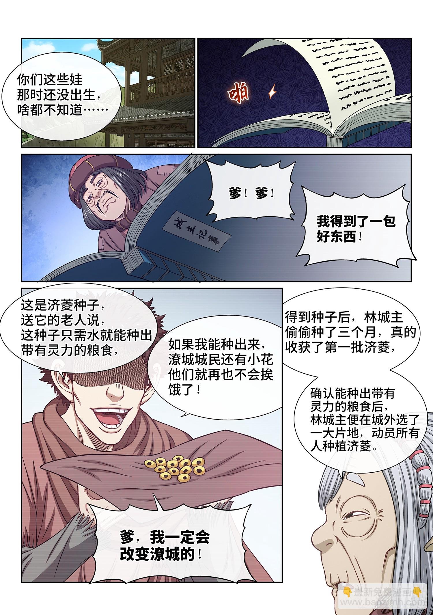 第六二零话·无处申诉