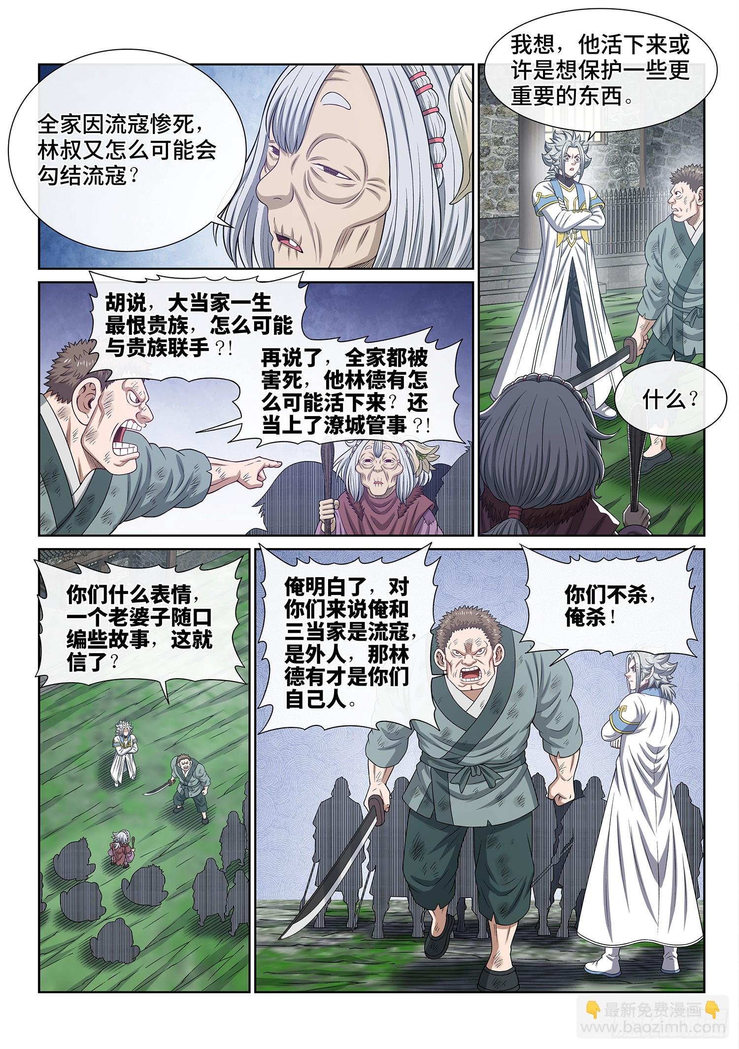 第六二零话·无处申诉