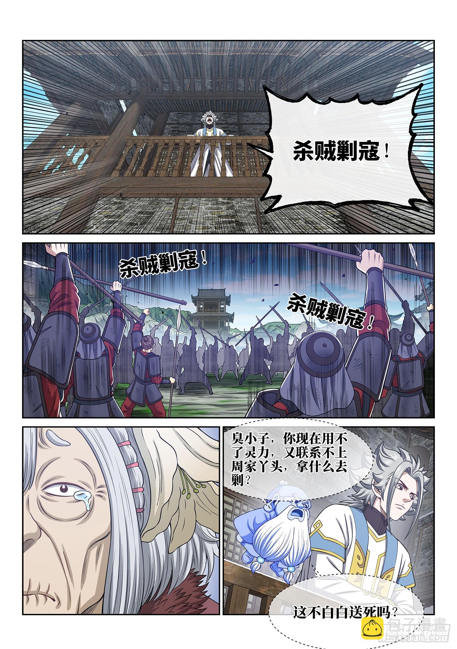 第六二零话·无处申诉
