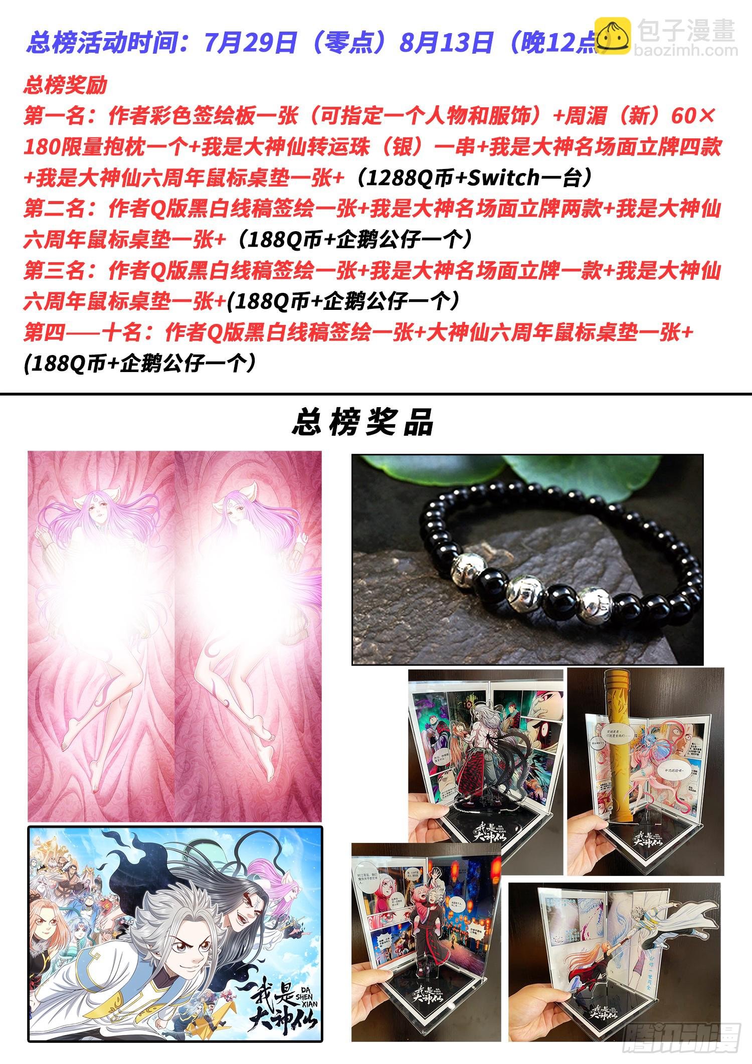 第六二零话·无处申诉