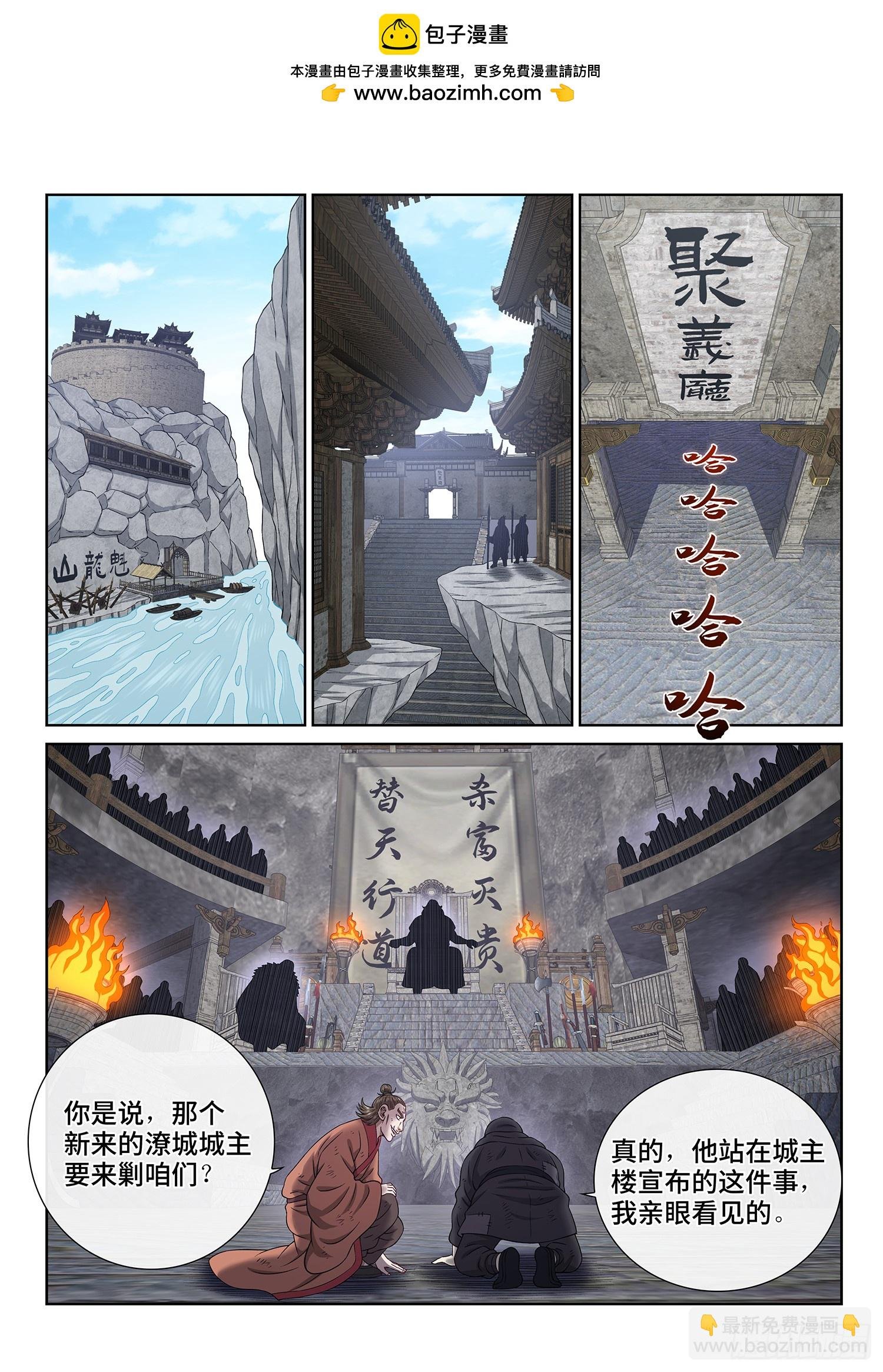 第六二一话·四个优势