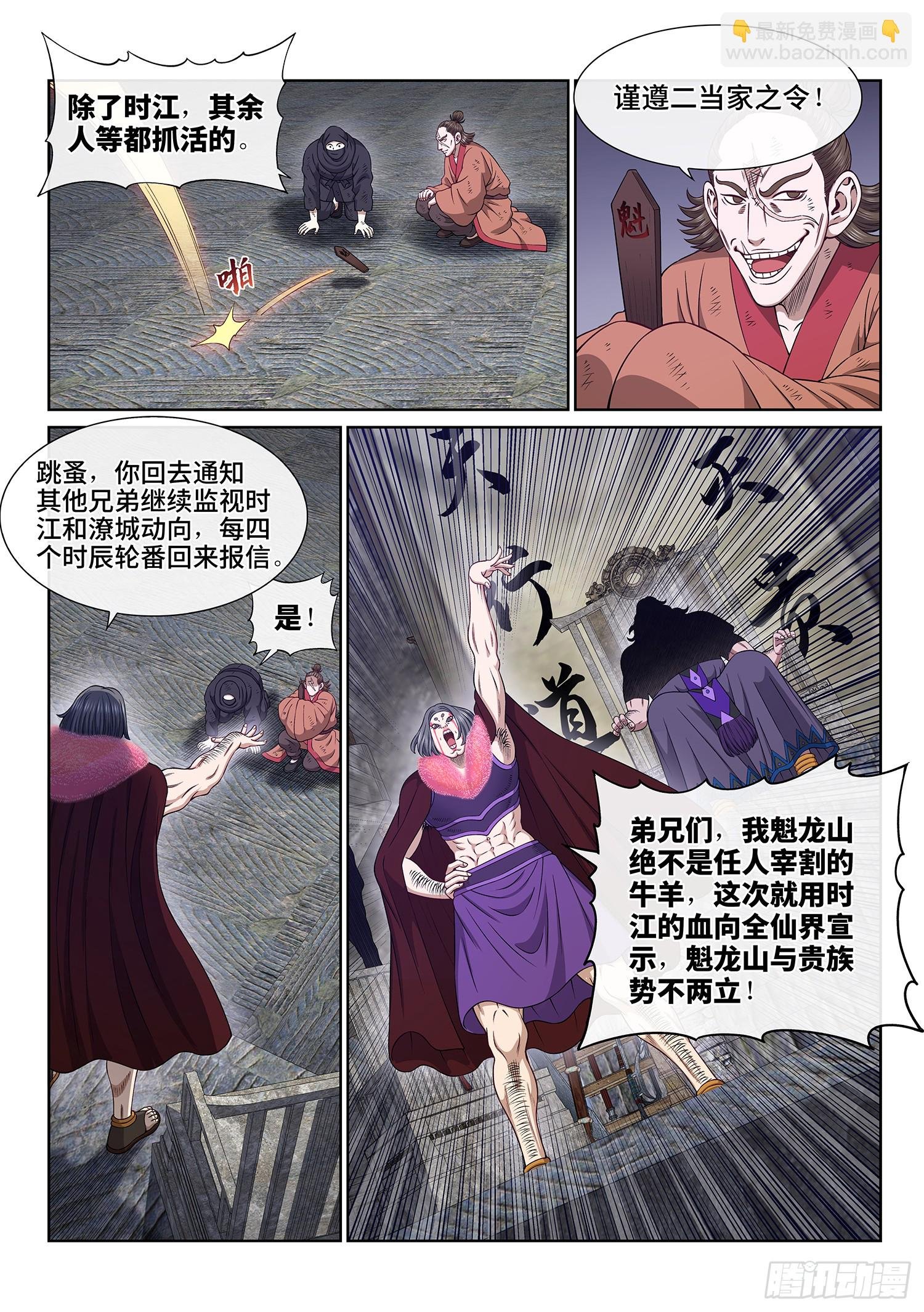第六二一话·四个优势