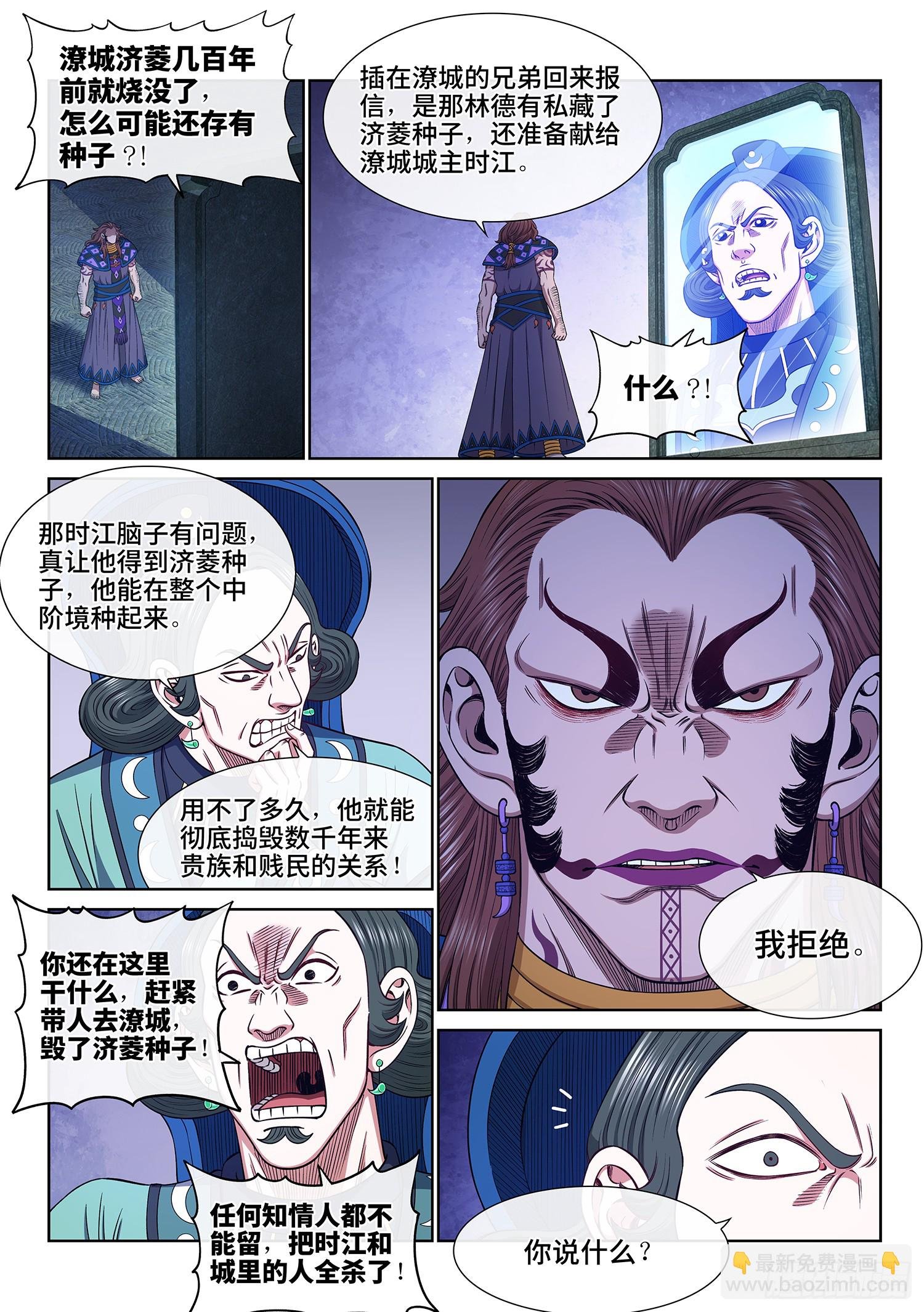 第六二一话·四个优势