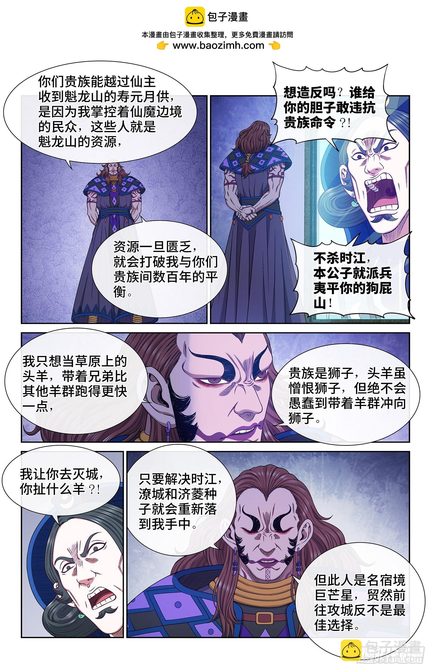 第六二一话·四个优势
