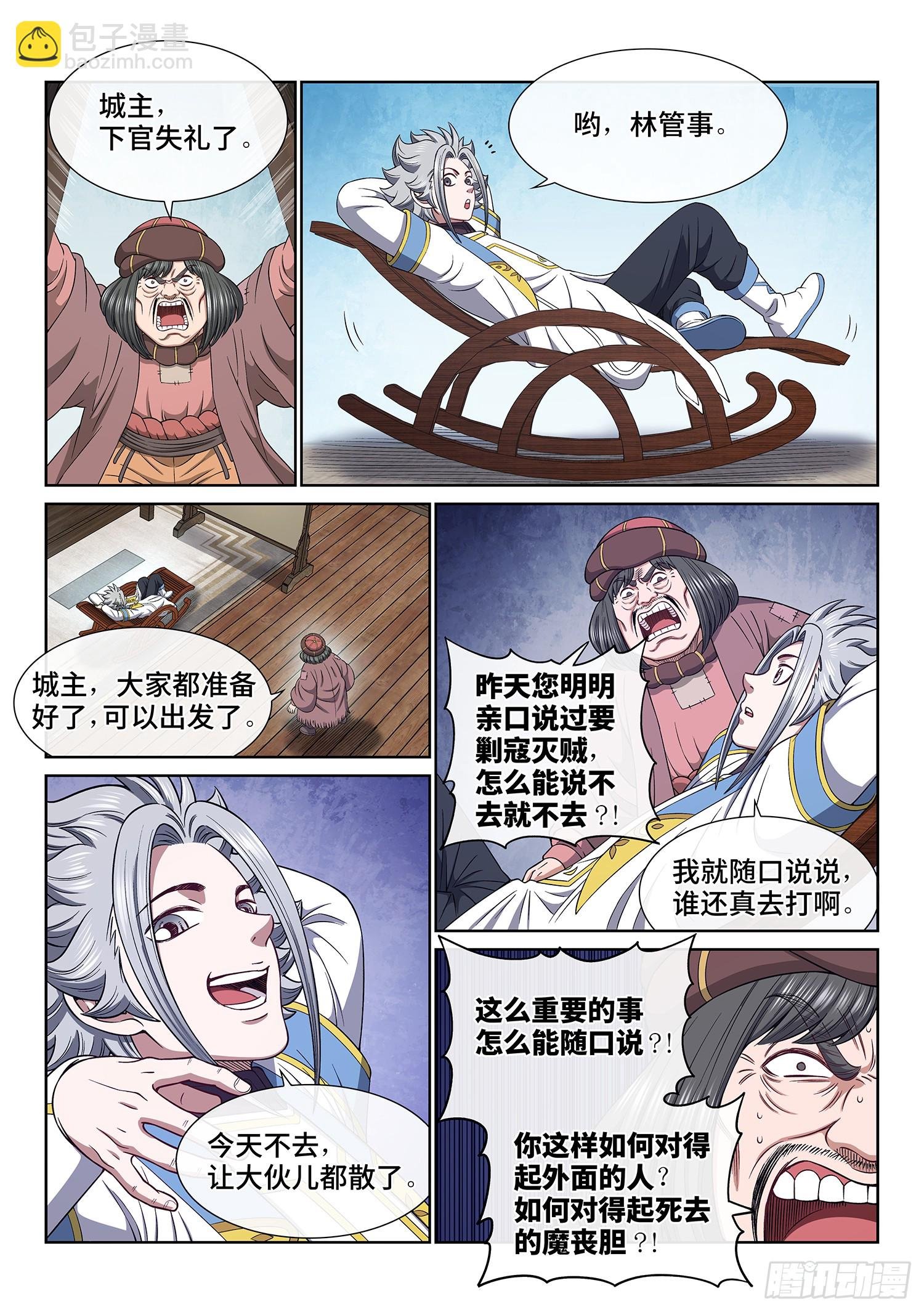 第六二一话·四个优势
