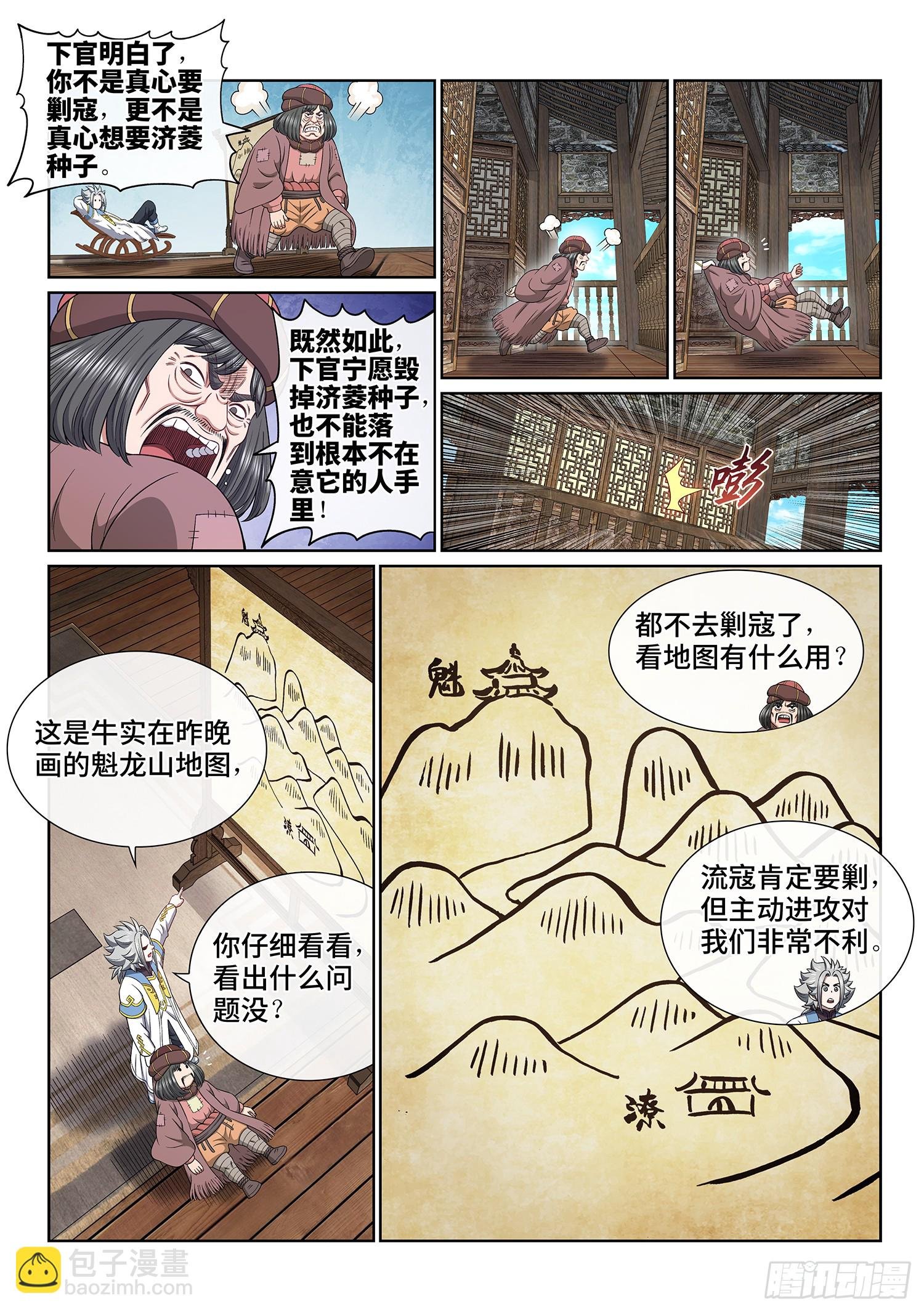 第六二一话·四个优势