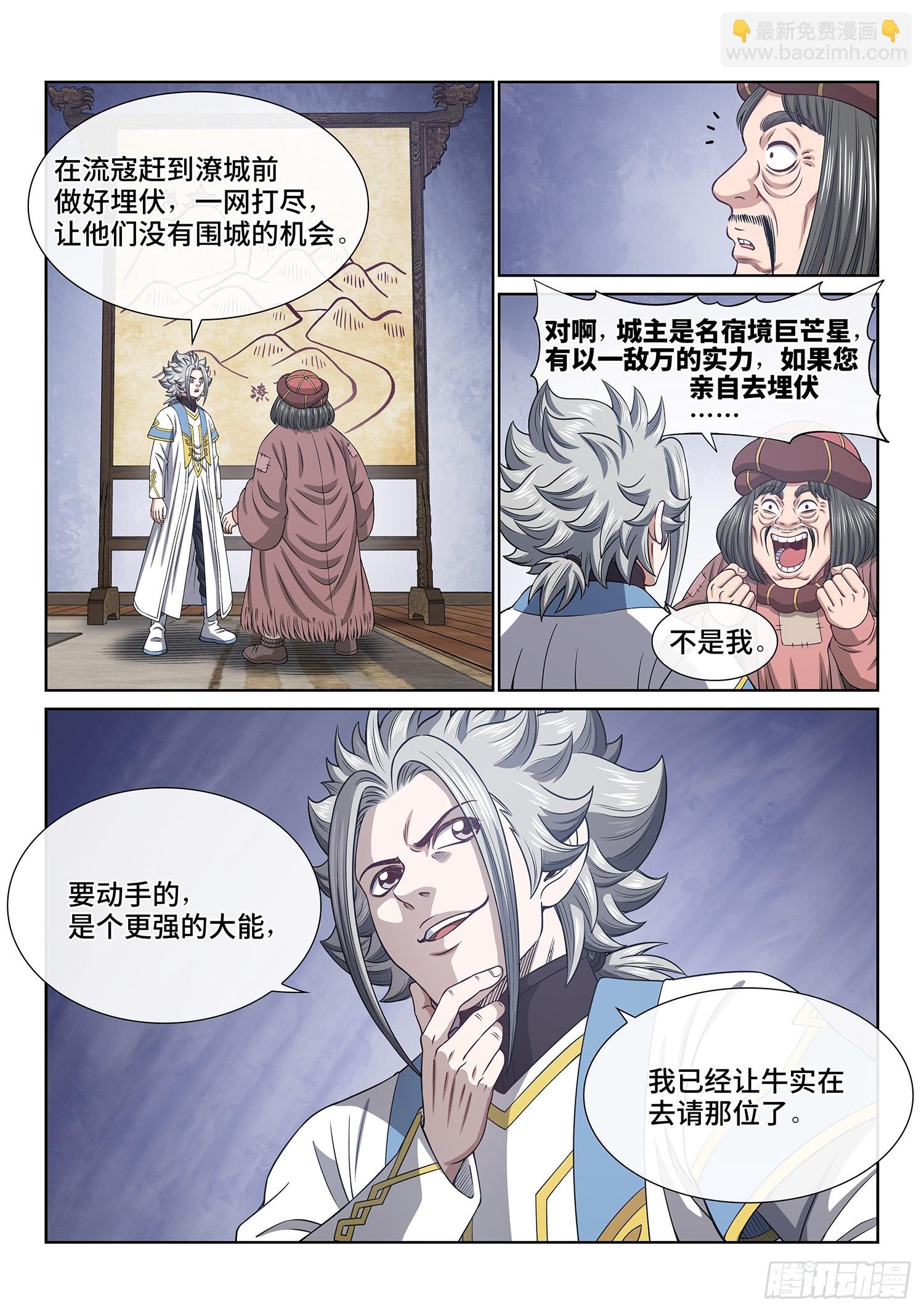 第六二一话·四个优势