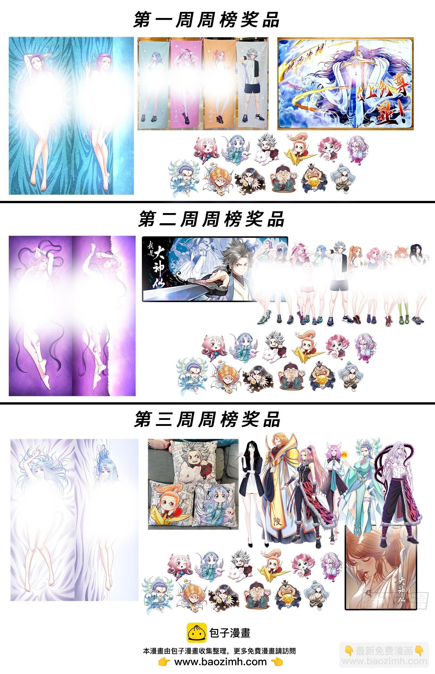 第六二一话·四个优势