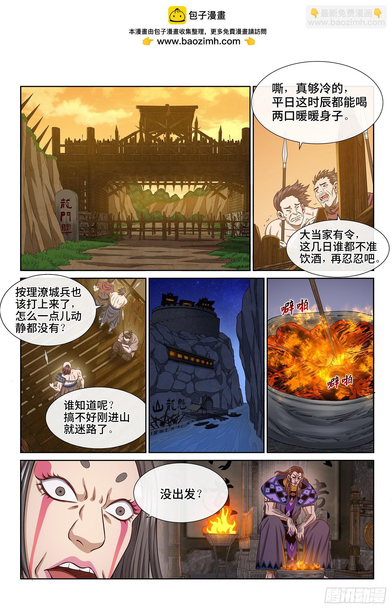第六二二话·耐 心