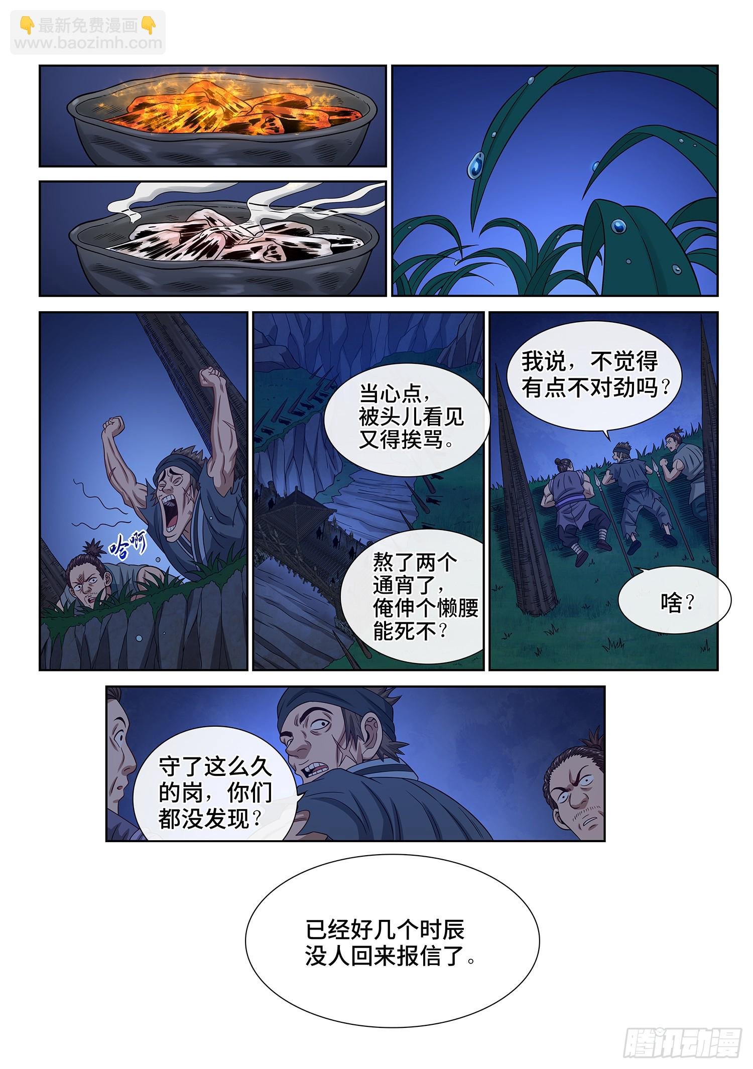 第六二二话·耐 心