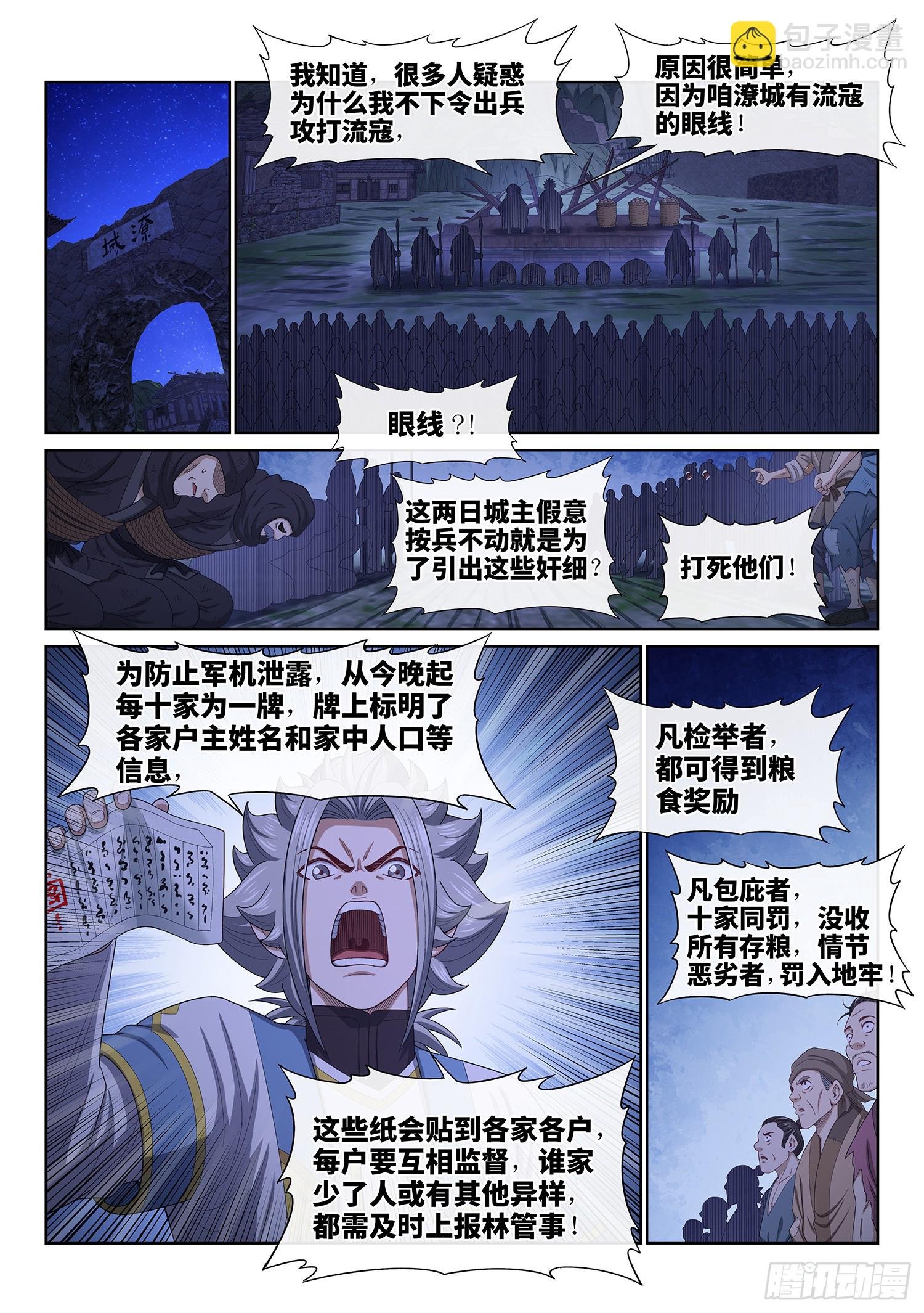 第六二二话·耐 心