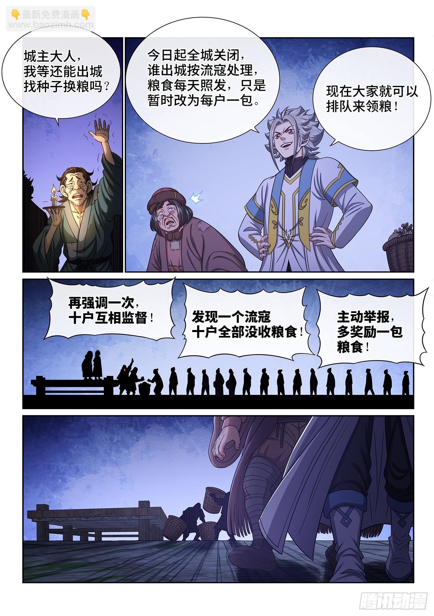 第六二二话·耐 心