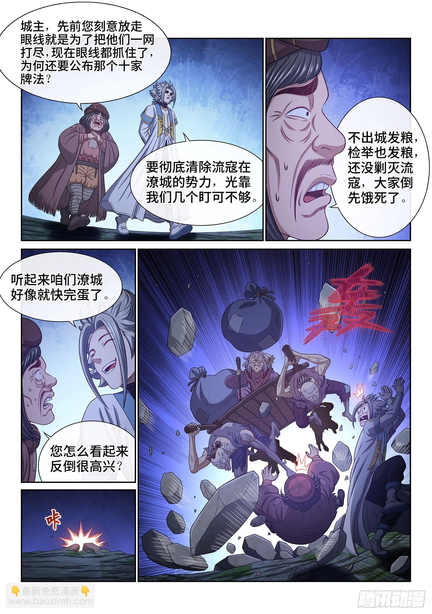 第六二二话·耐 心