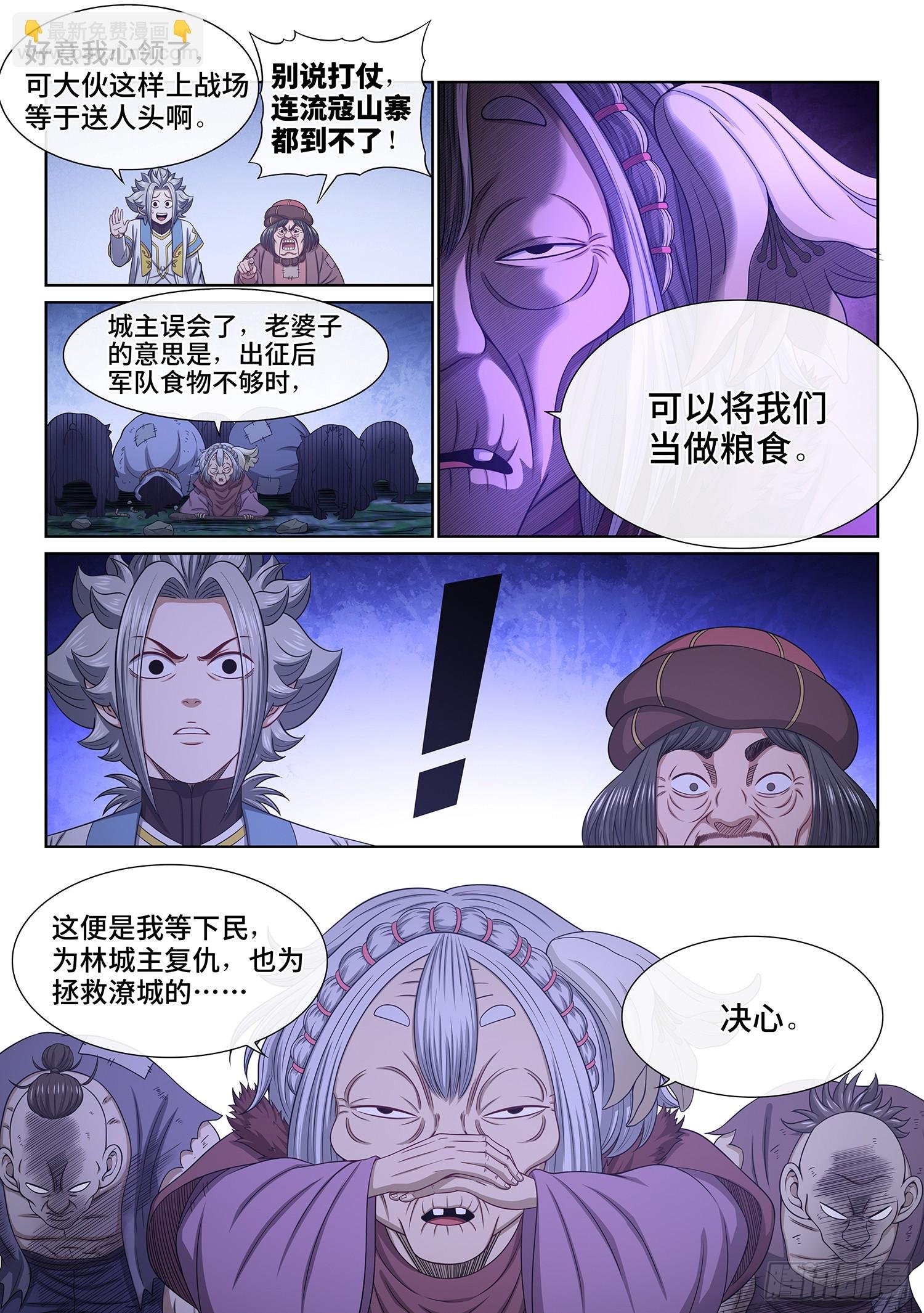 第六二二话·耐 心