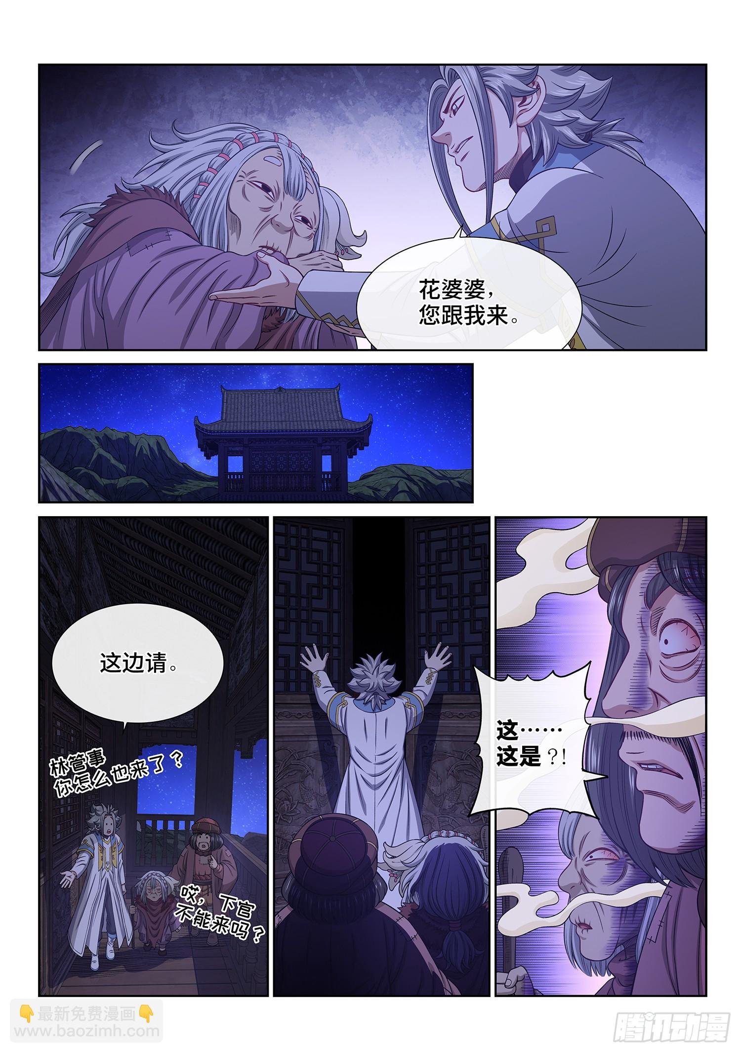 第六二二话·耐 心