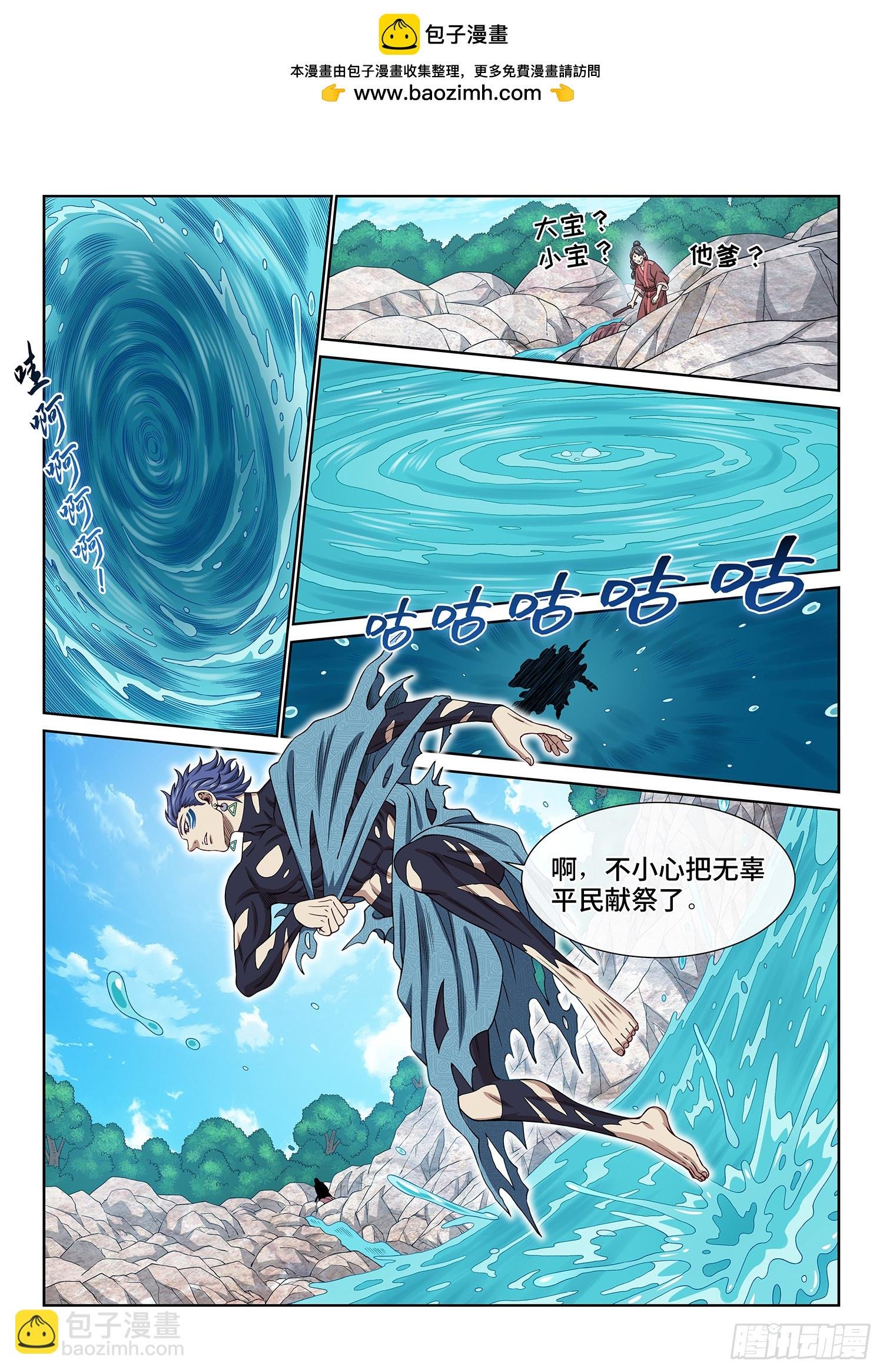 第六二二话·耐 心