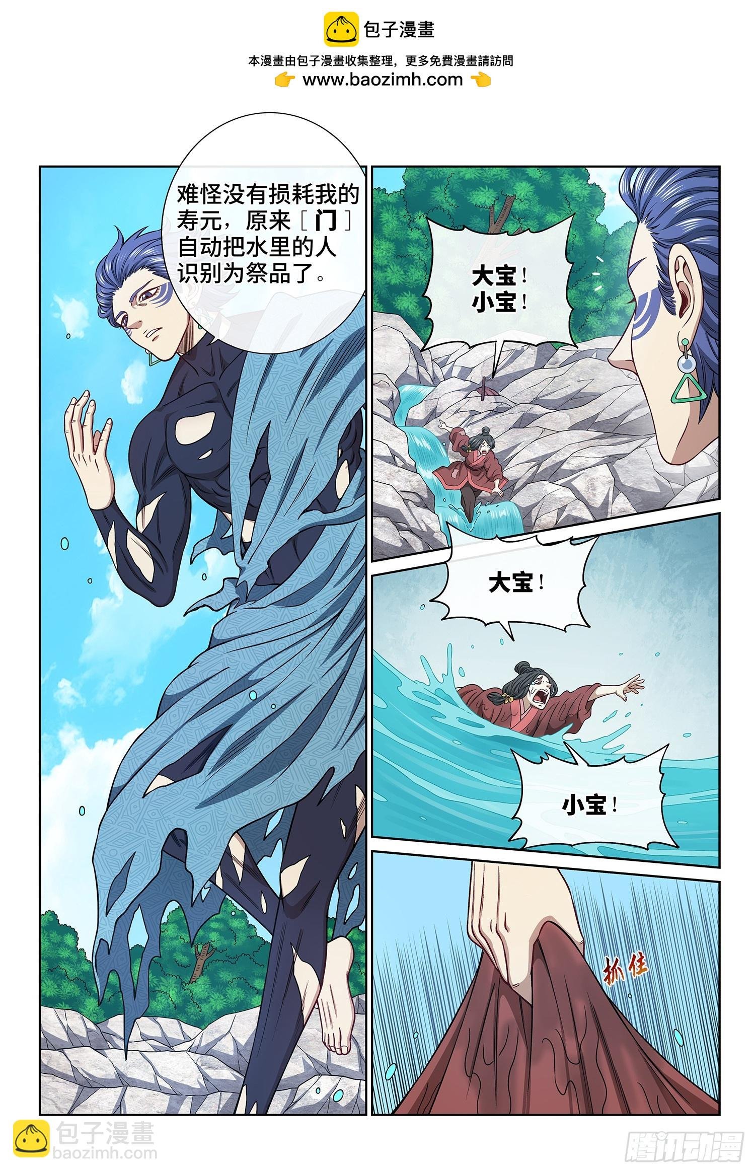 第六二三话·秩序与平衡
