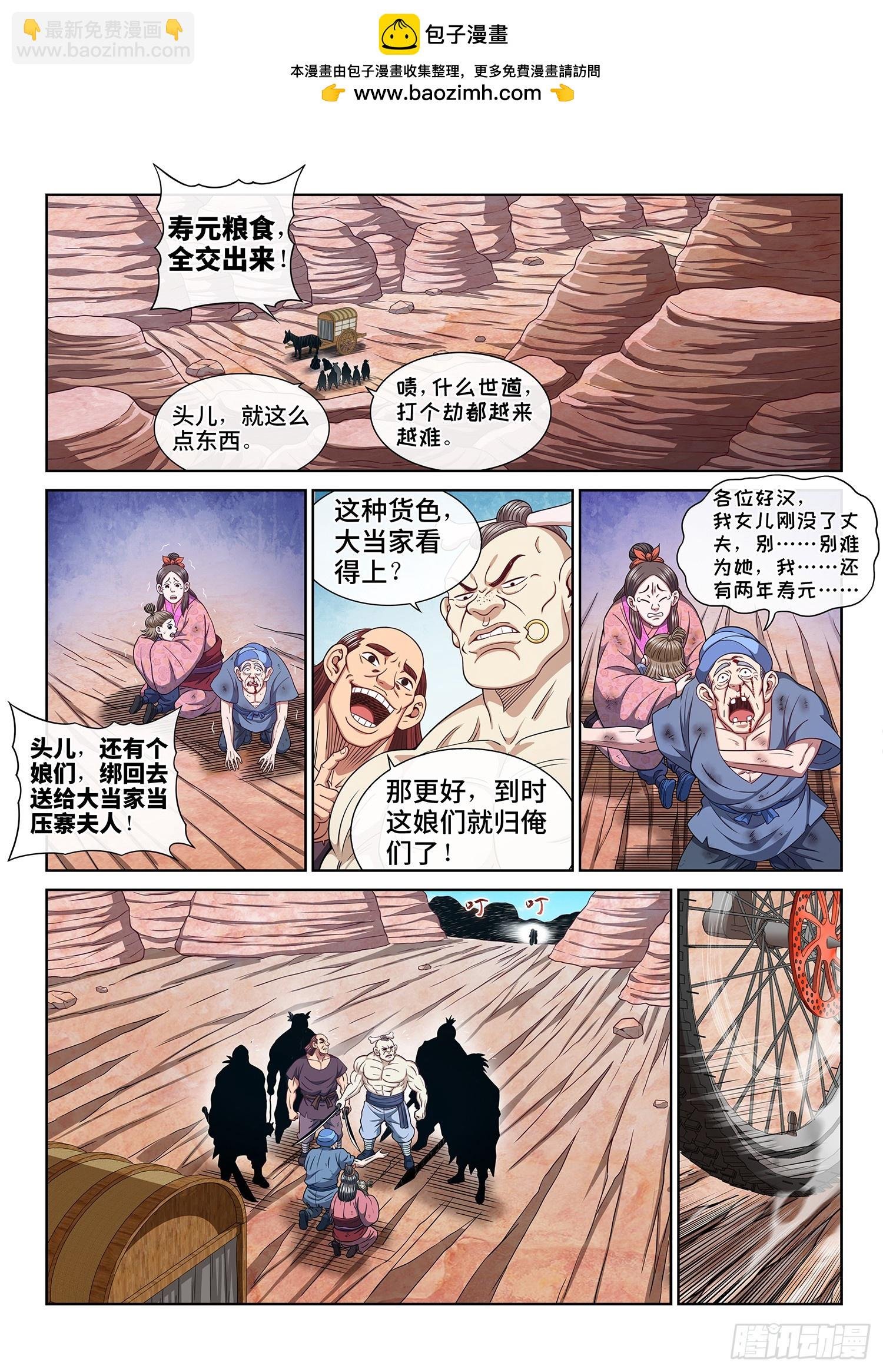 第六二四话·找到了？