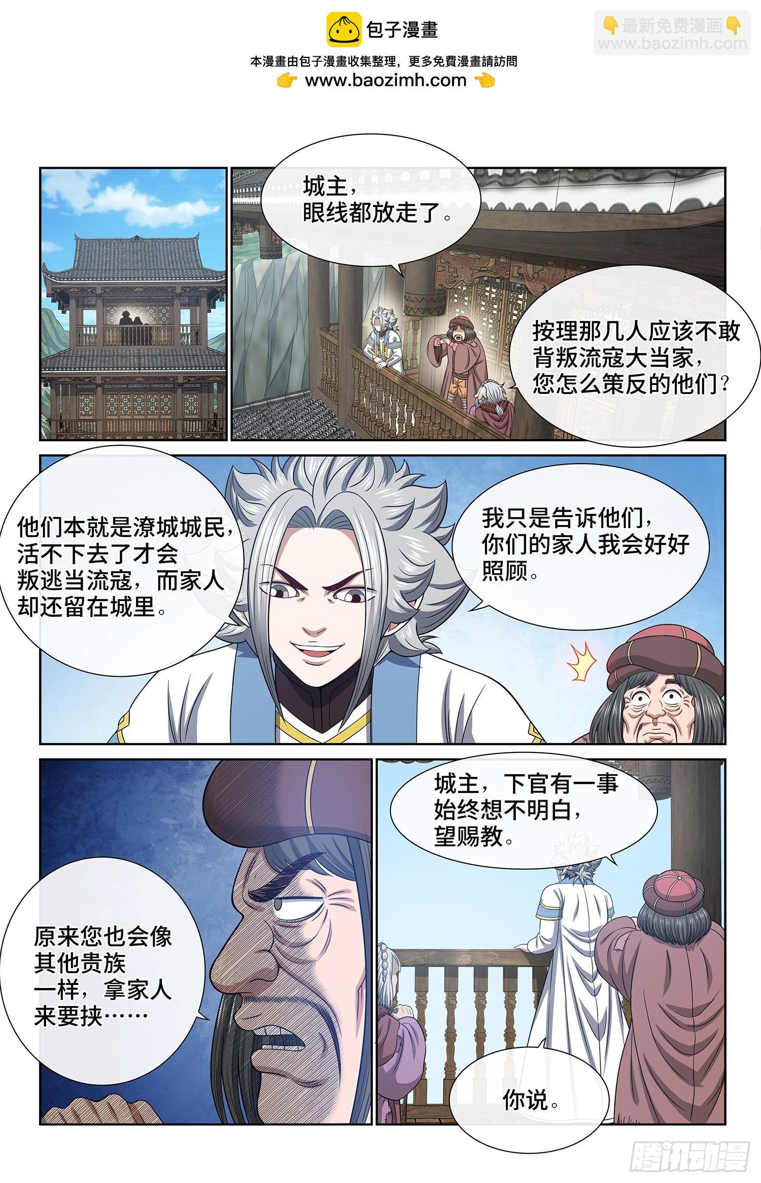 第六二五话·杀一人