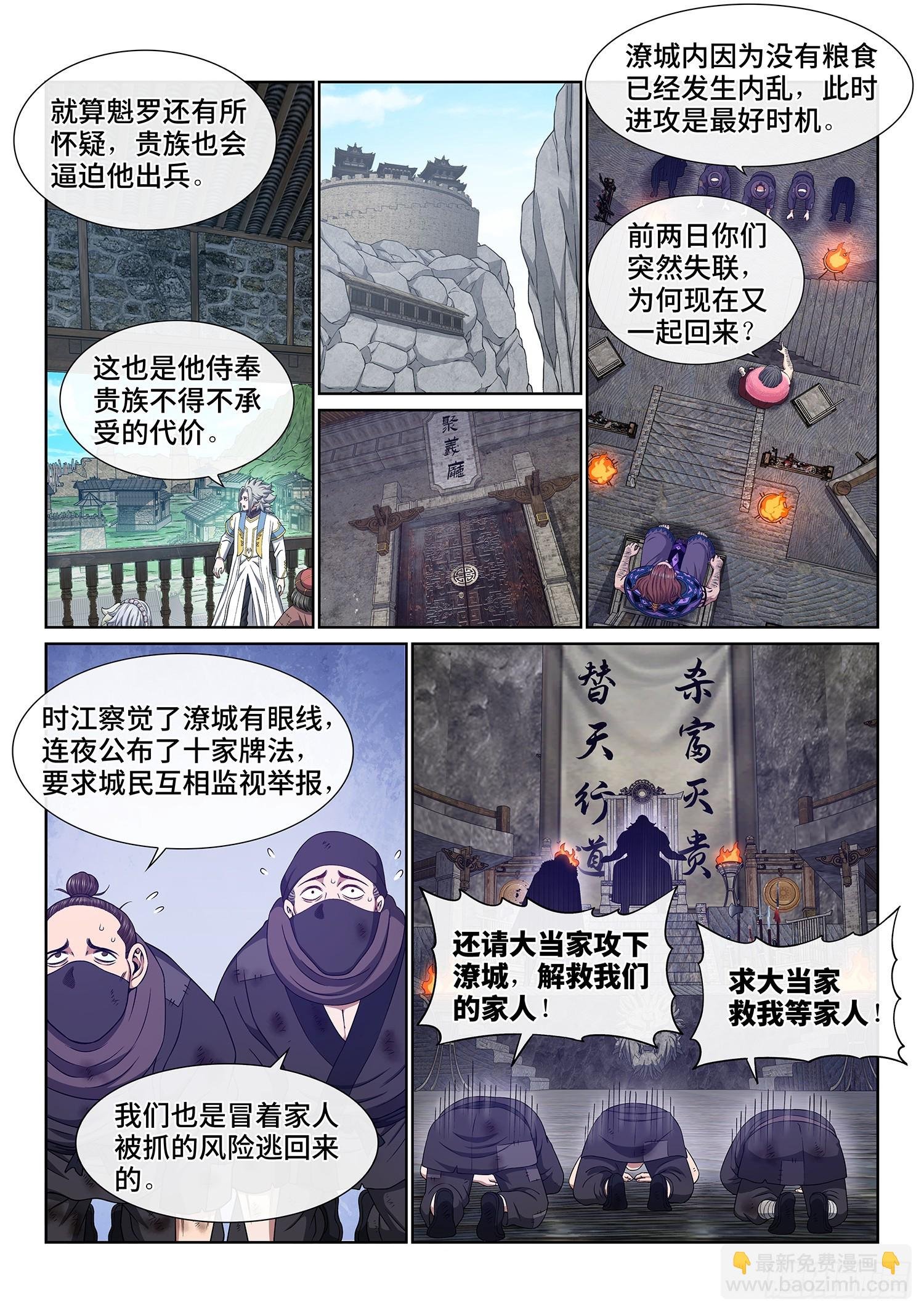 第六二五话·杀一人