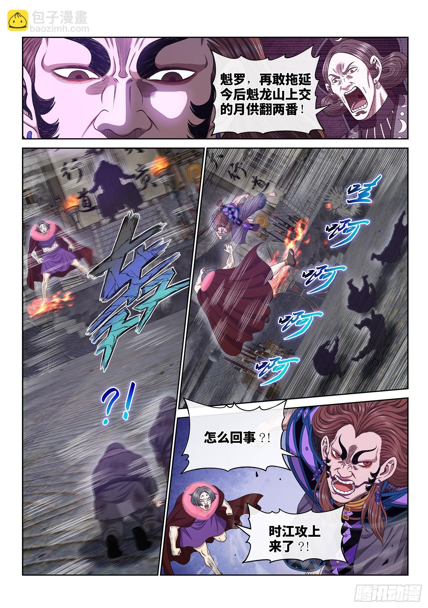 第六二五话·杀一人