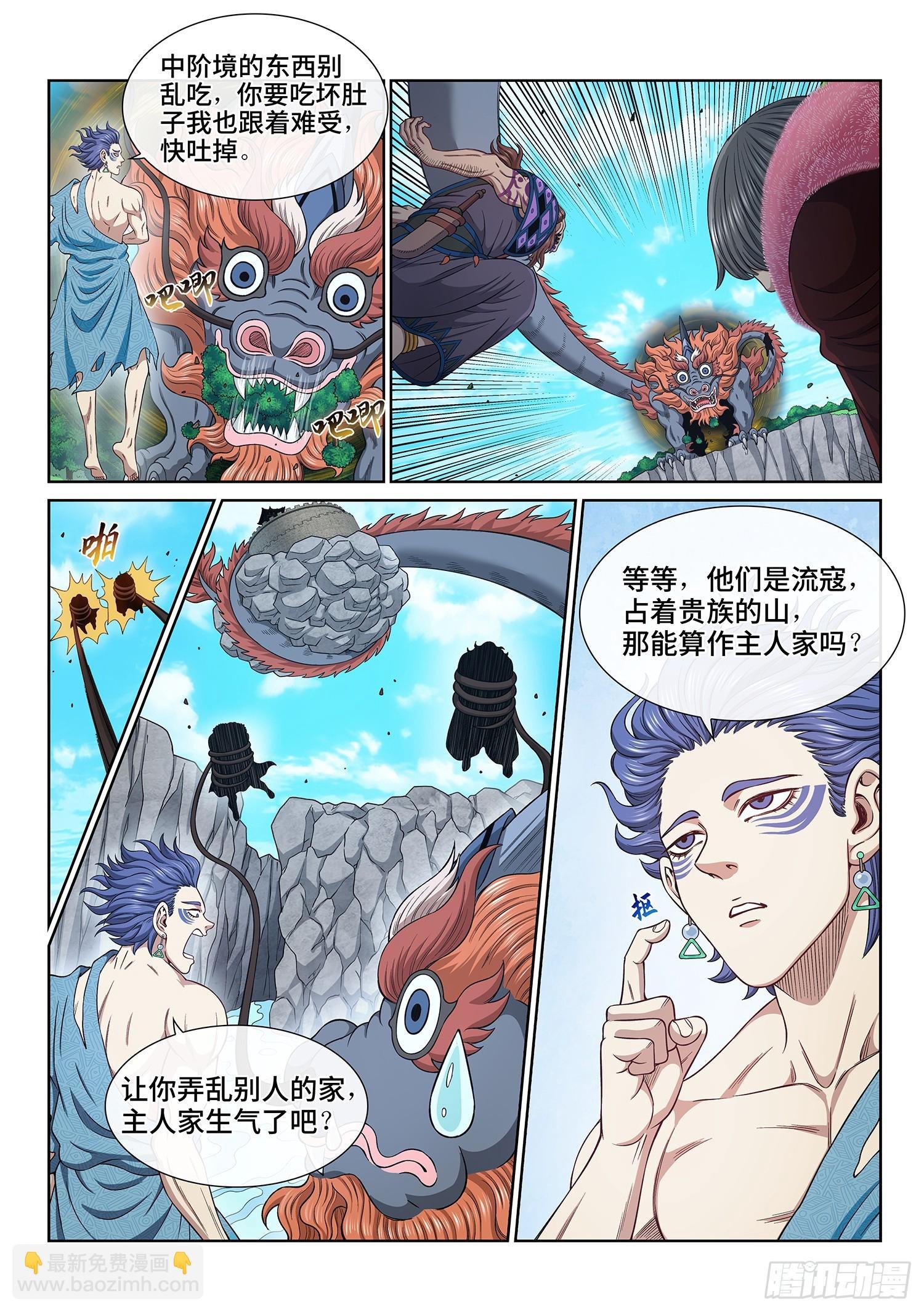 第六二五话·杀一人