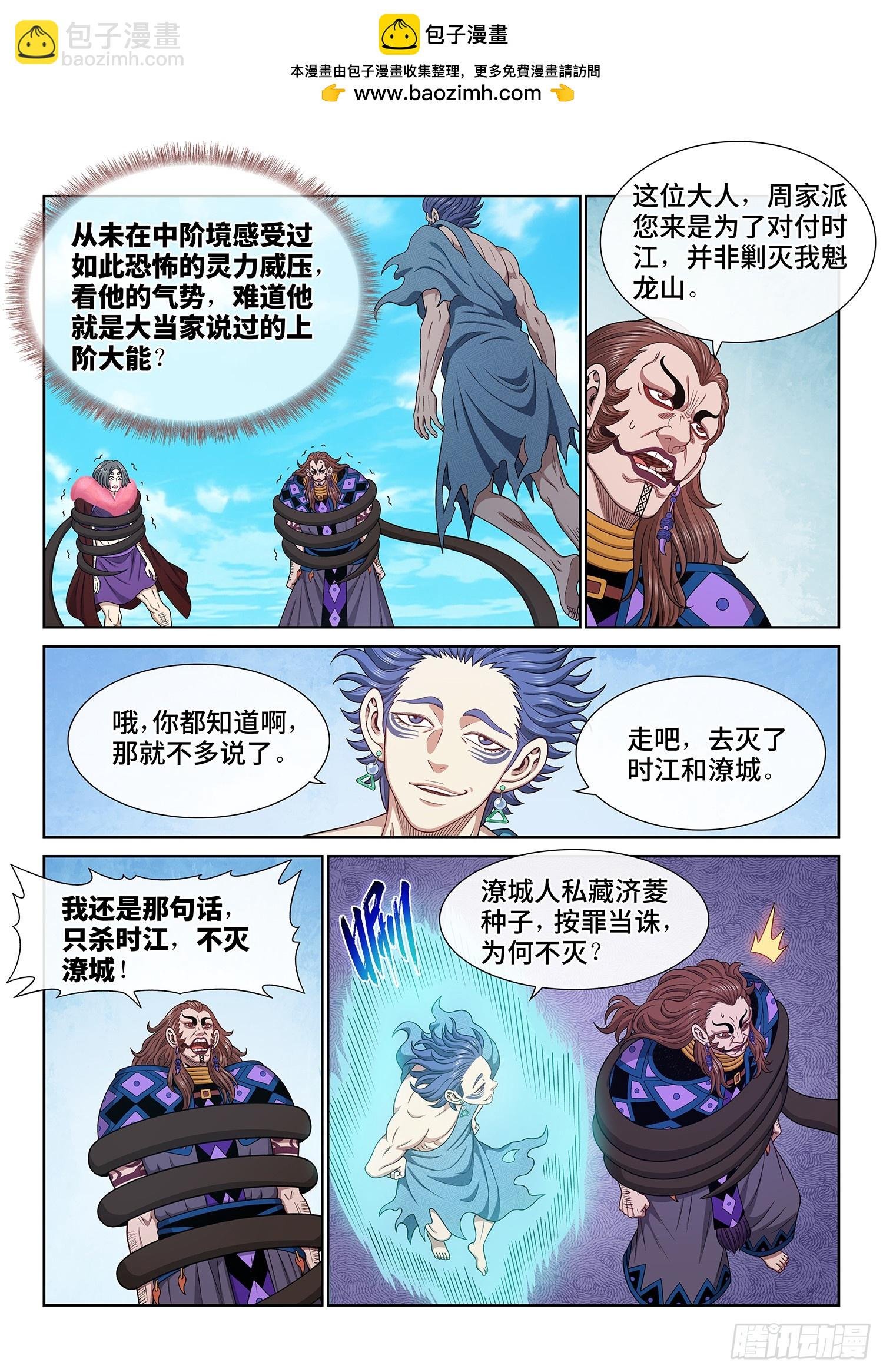 第六二五话·杀一人