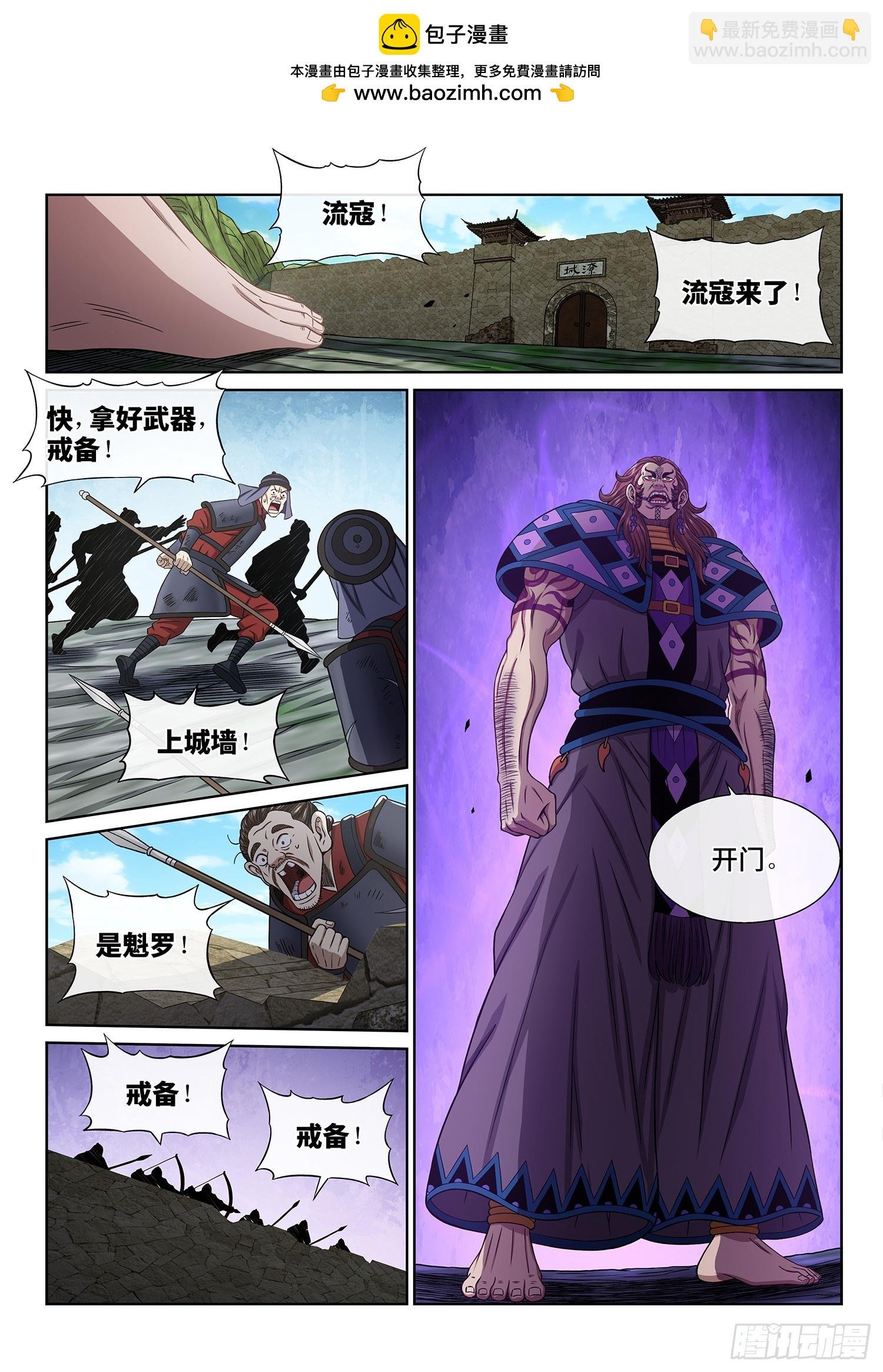 第六二七话·杀一儆百