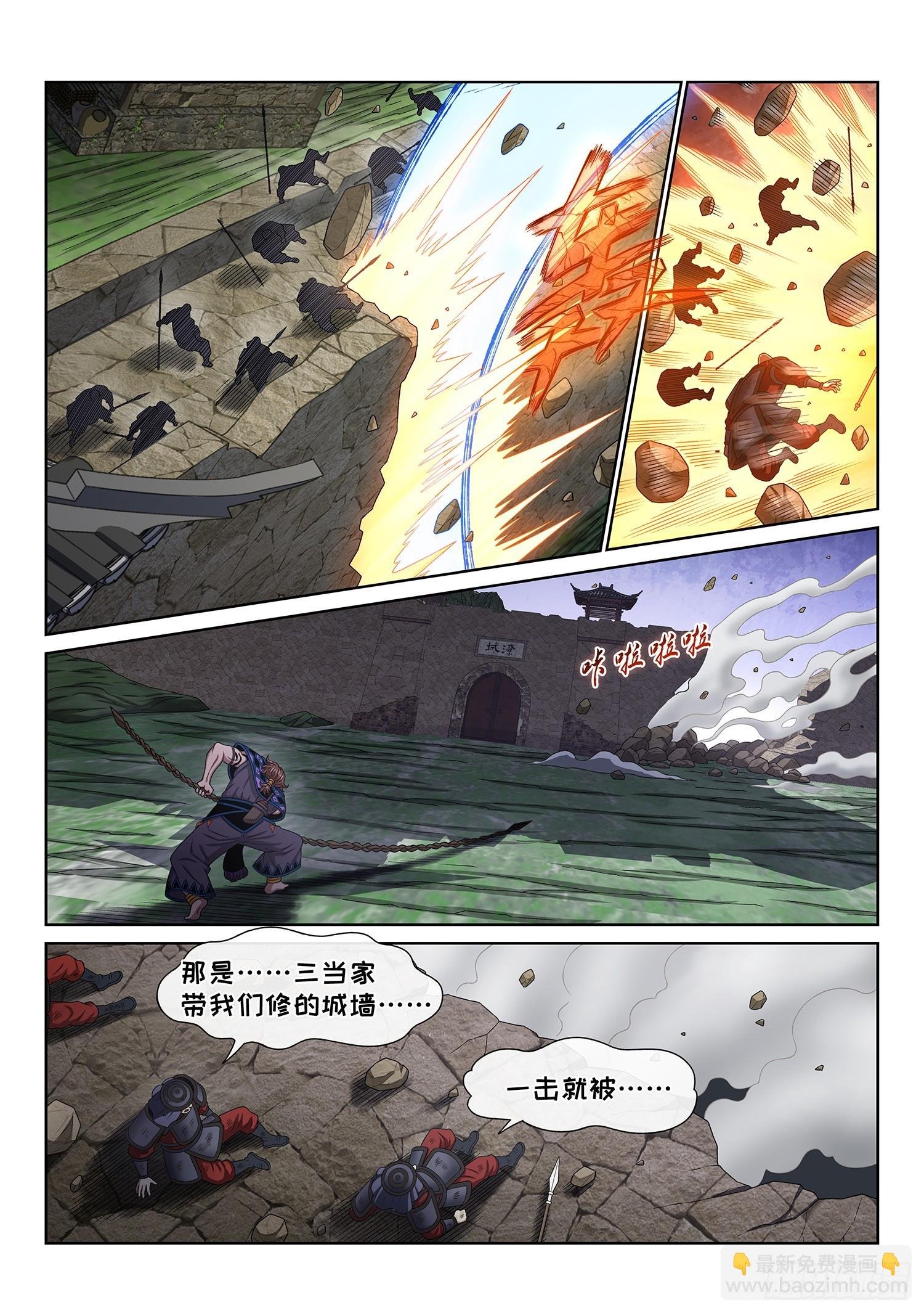 第六二七话·杀一儆百