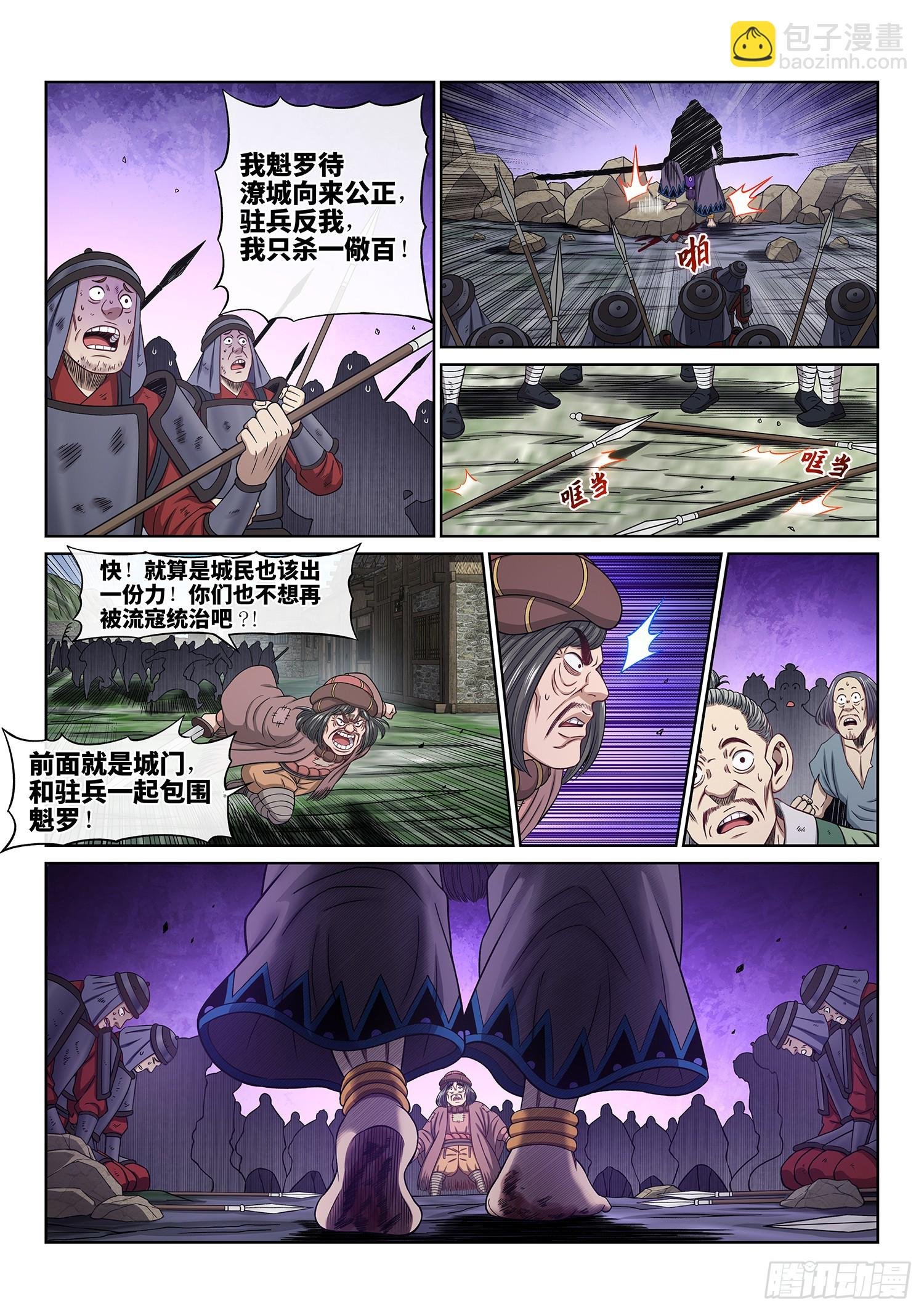 第六二七话·杀一儆百