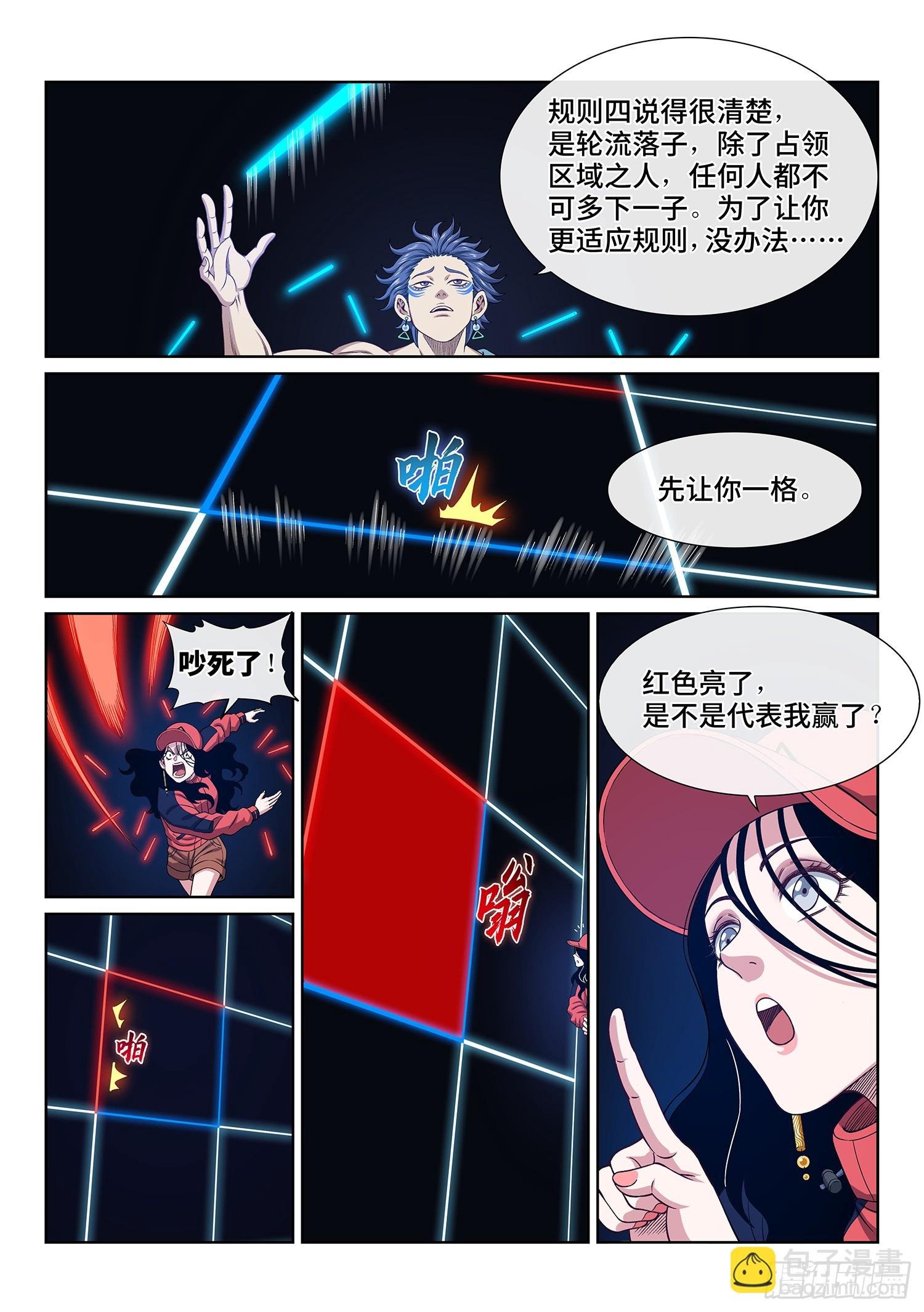 第六二八话·仙域规则