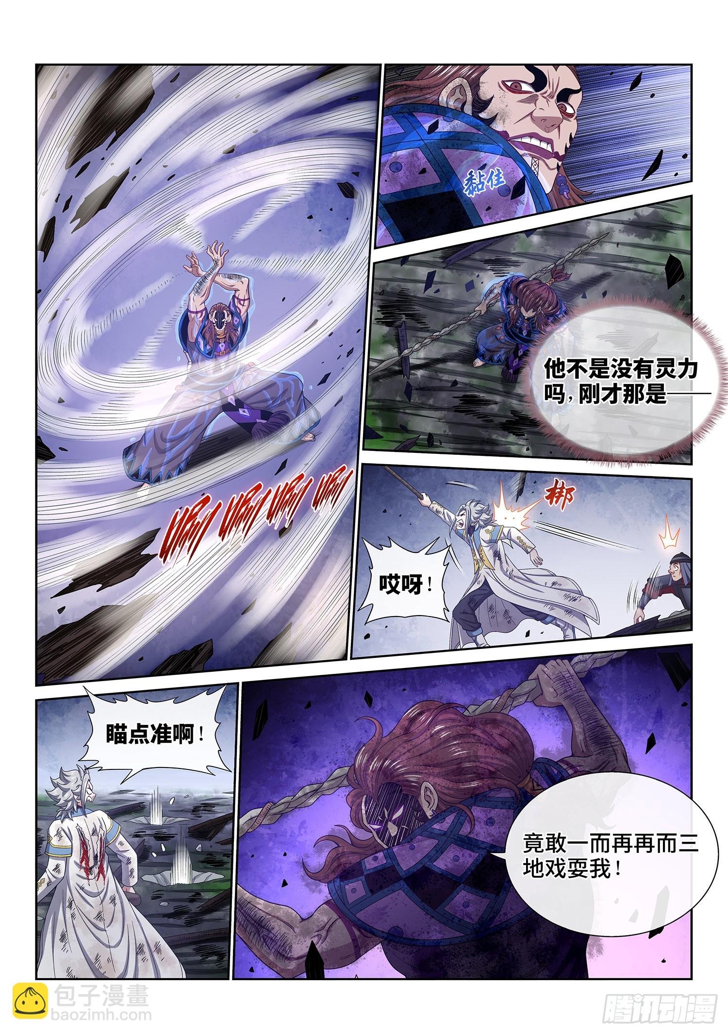 第六三零话·城主剑法