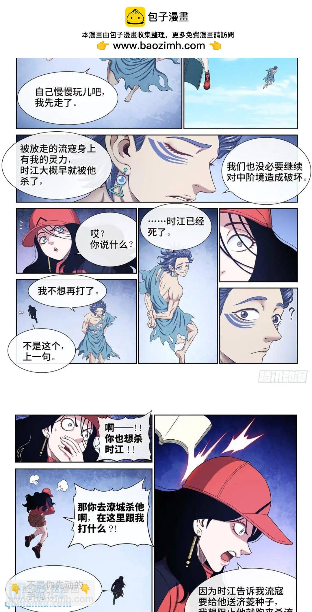 第六三二话·上面有人