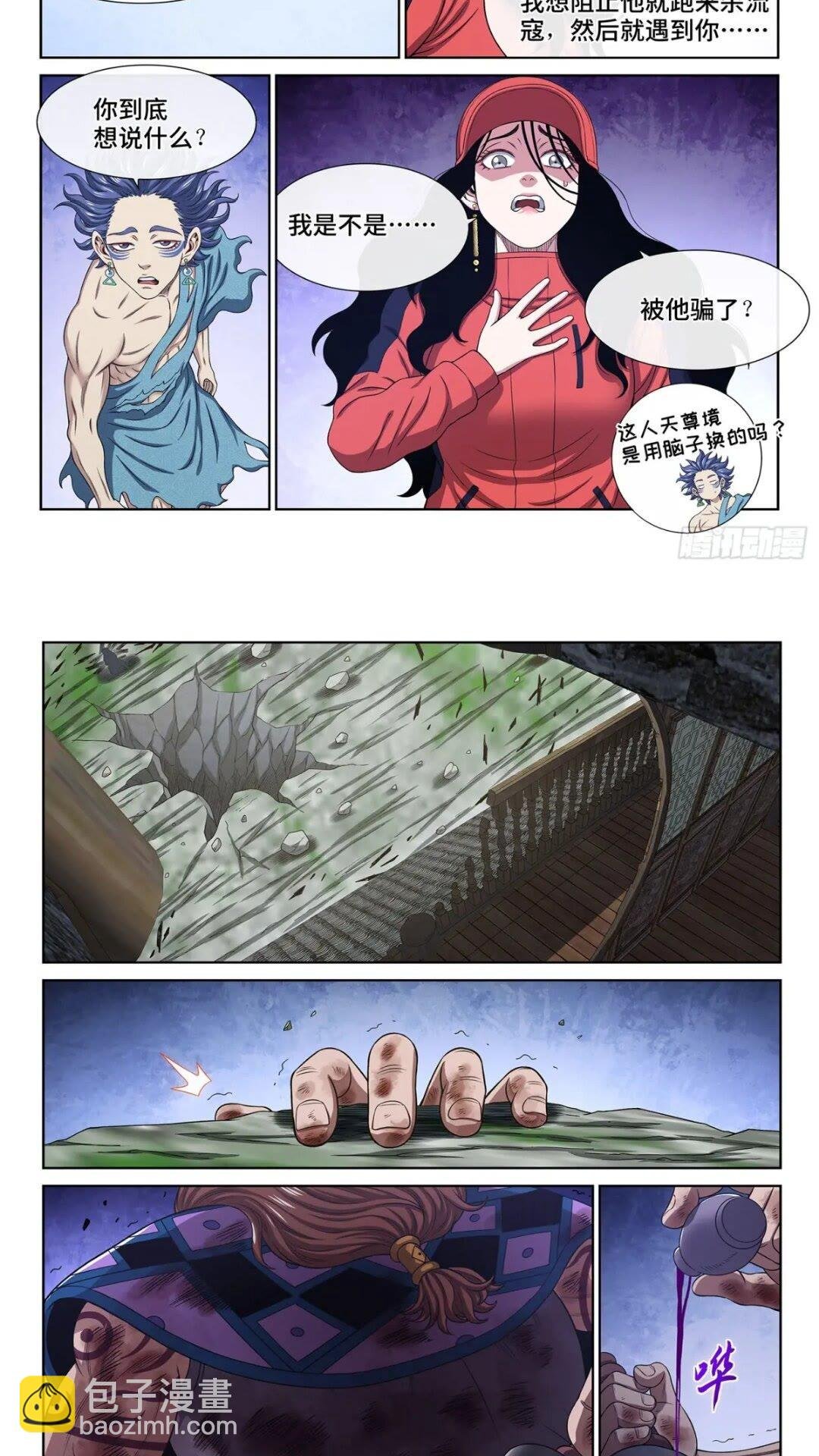 第六三二话·上面有人
