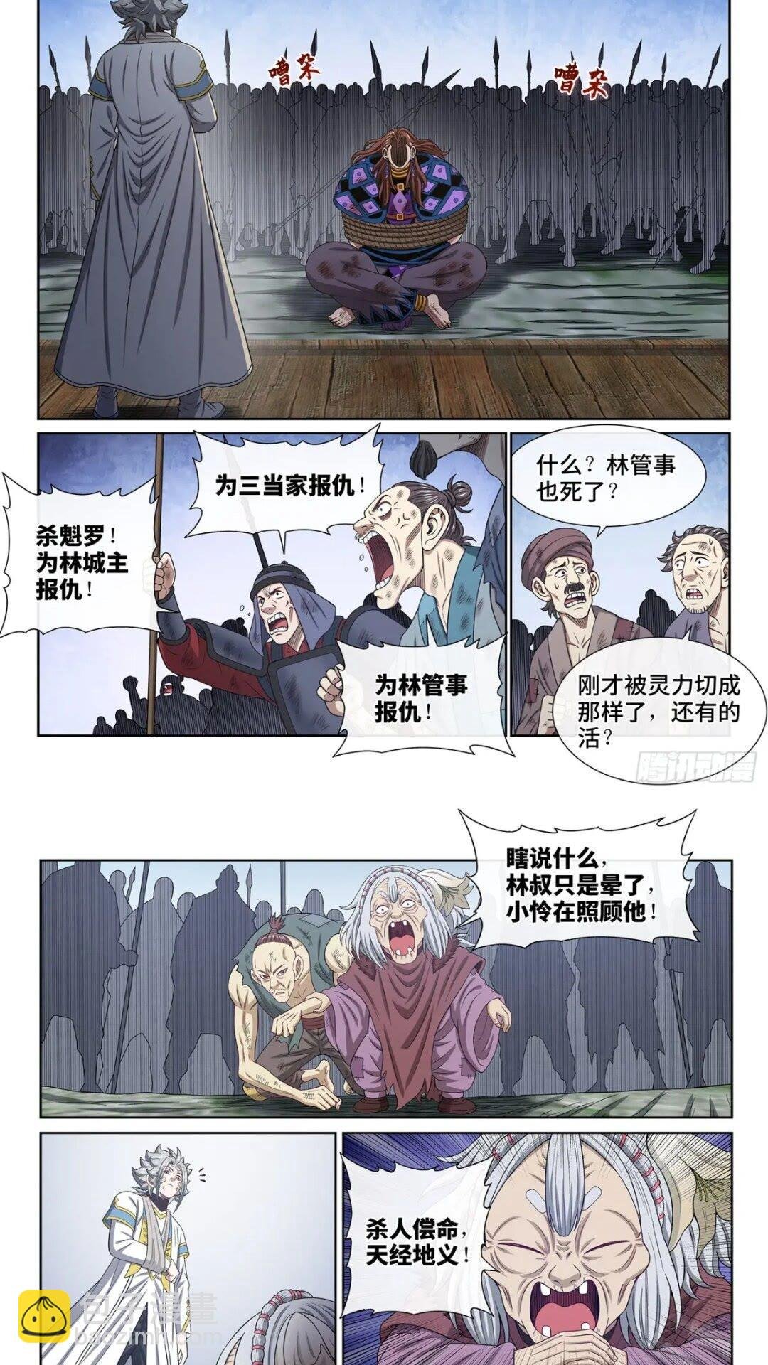 第六三二话·上面有人