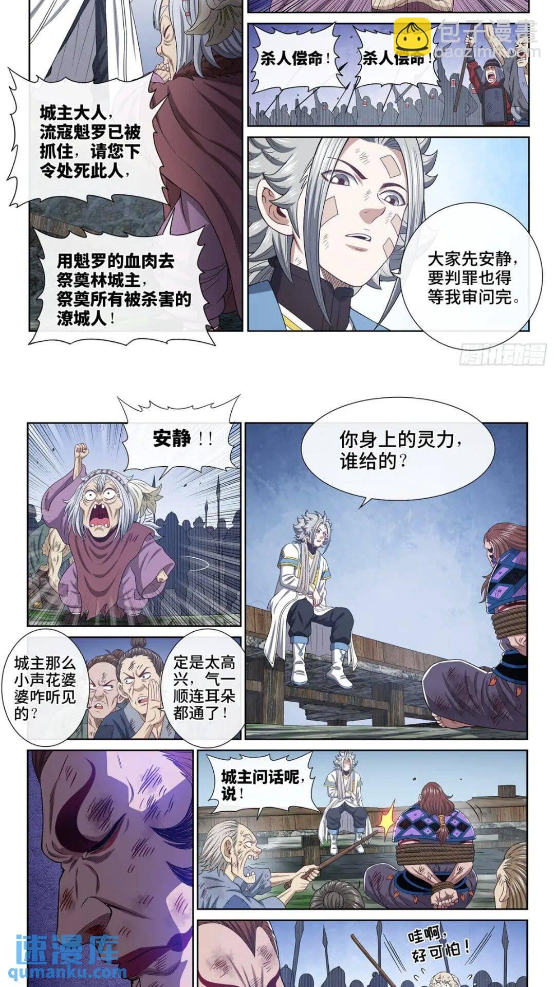 第六三二话·上面有人