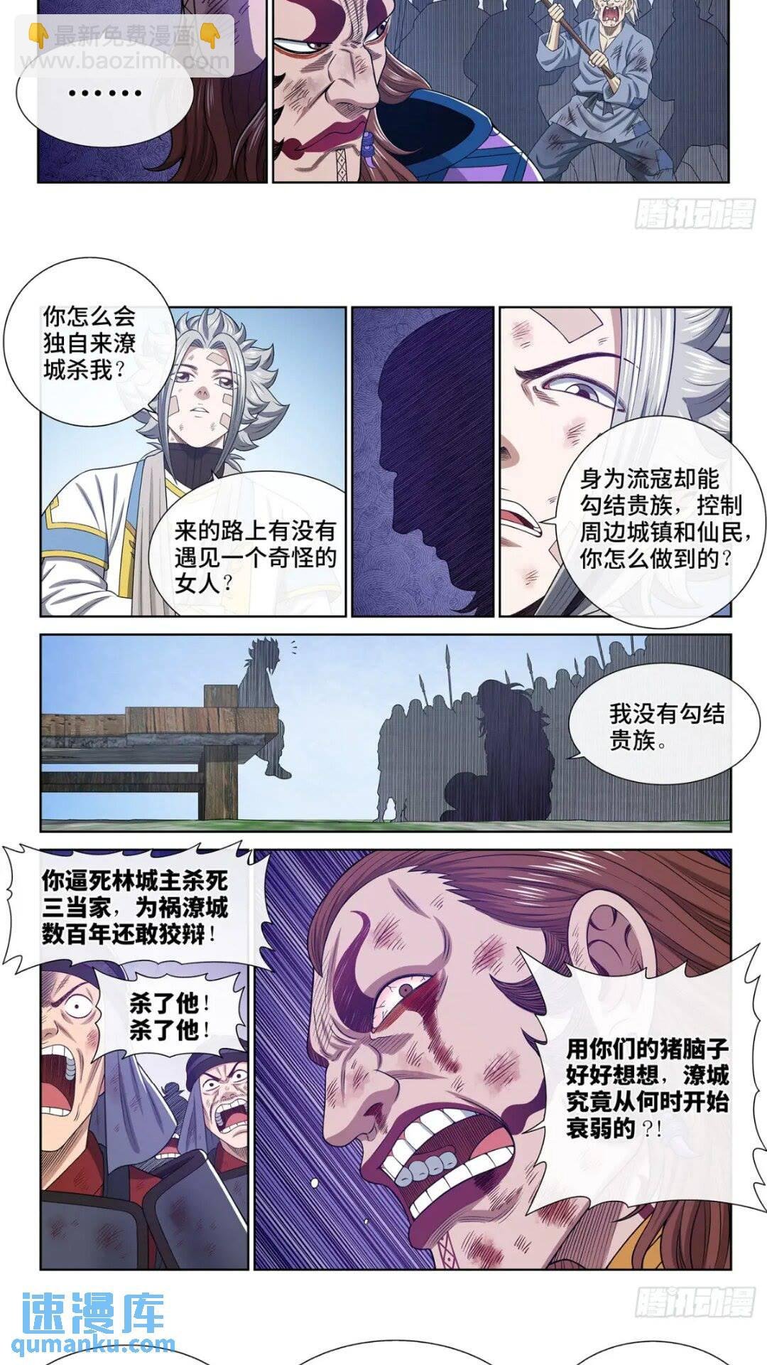 第六三二话·上面有人