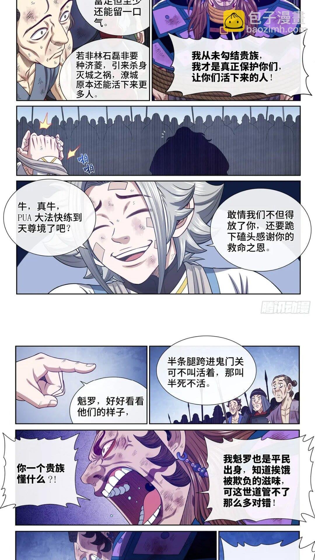 第六三二话·上面有人