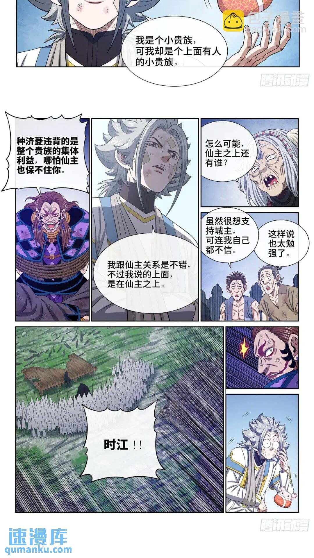第六三二话·上面有人