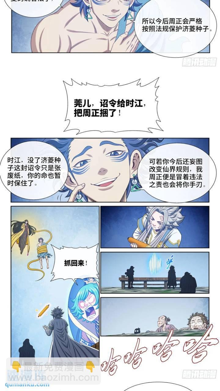 第六三三话·合 法