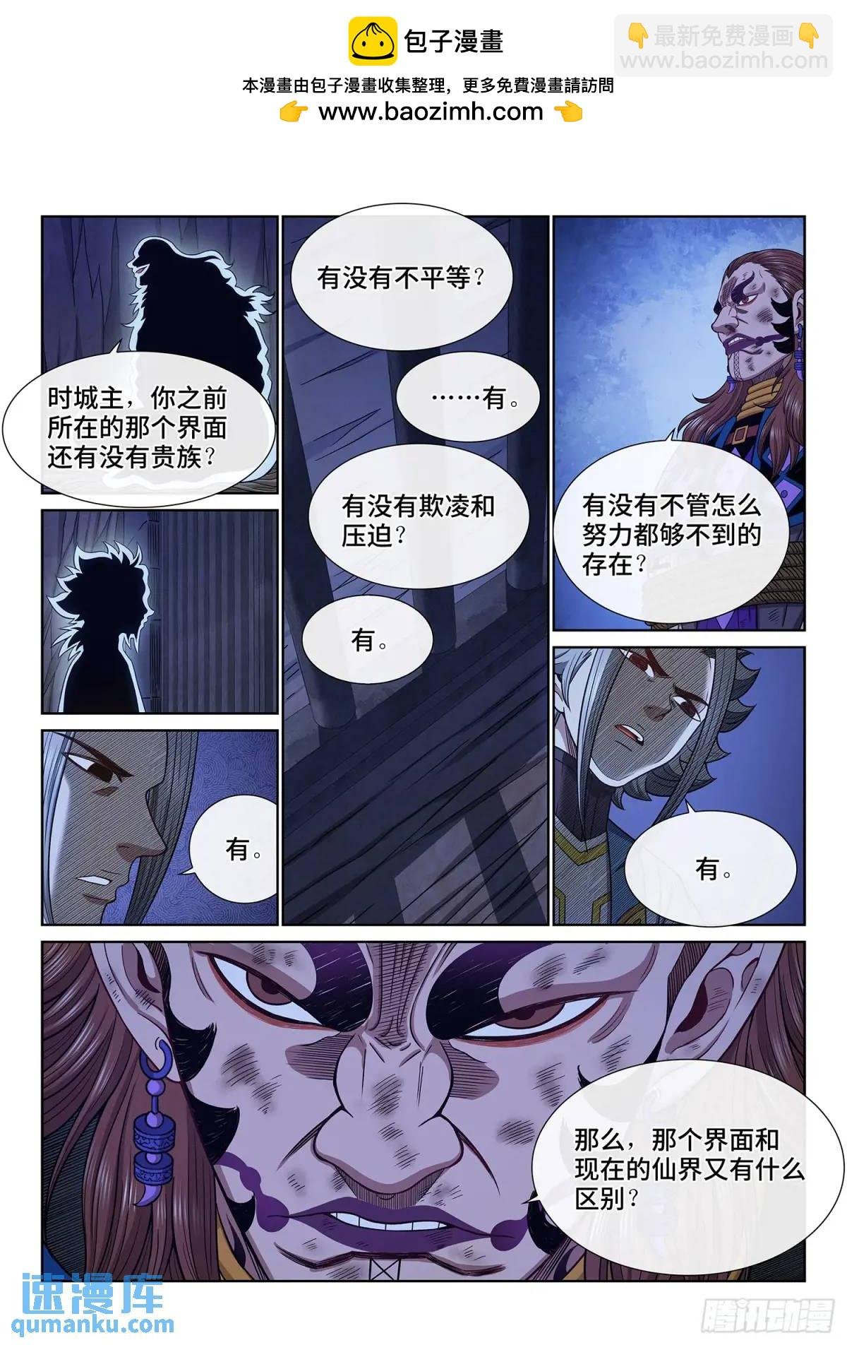 第六三四话·与虎谋皮