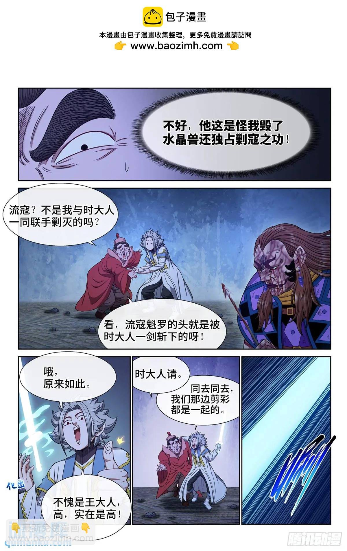 第六三六话·清 官