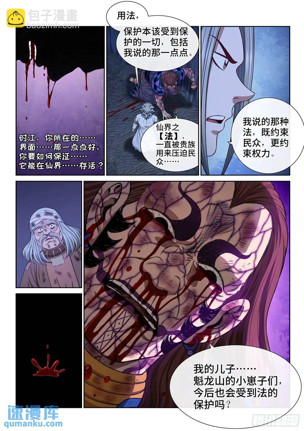 第六三六话·清 官