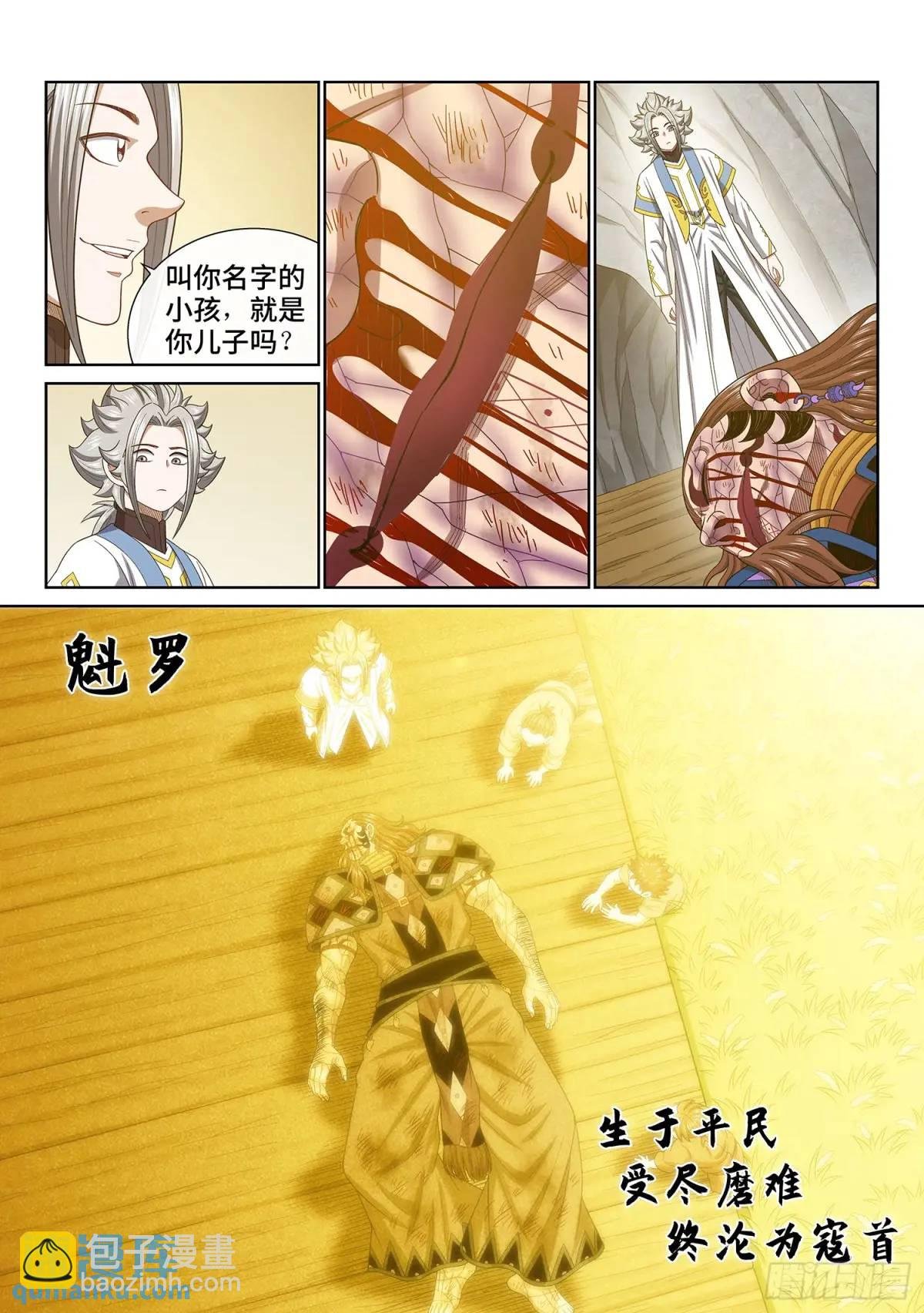 第六三六话·清 官