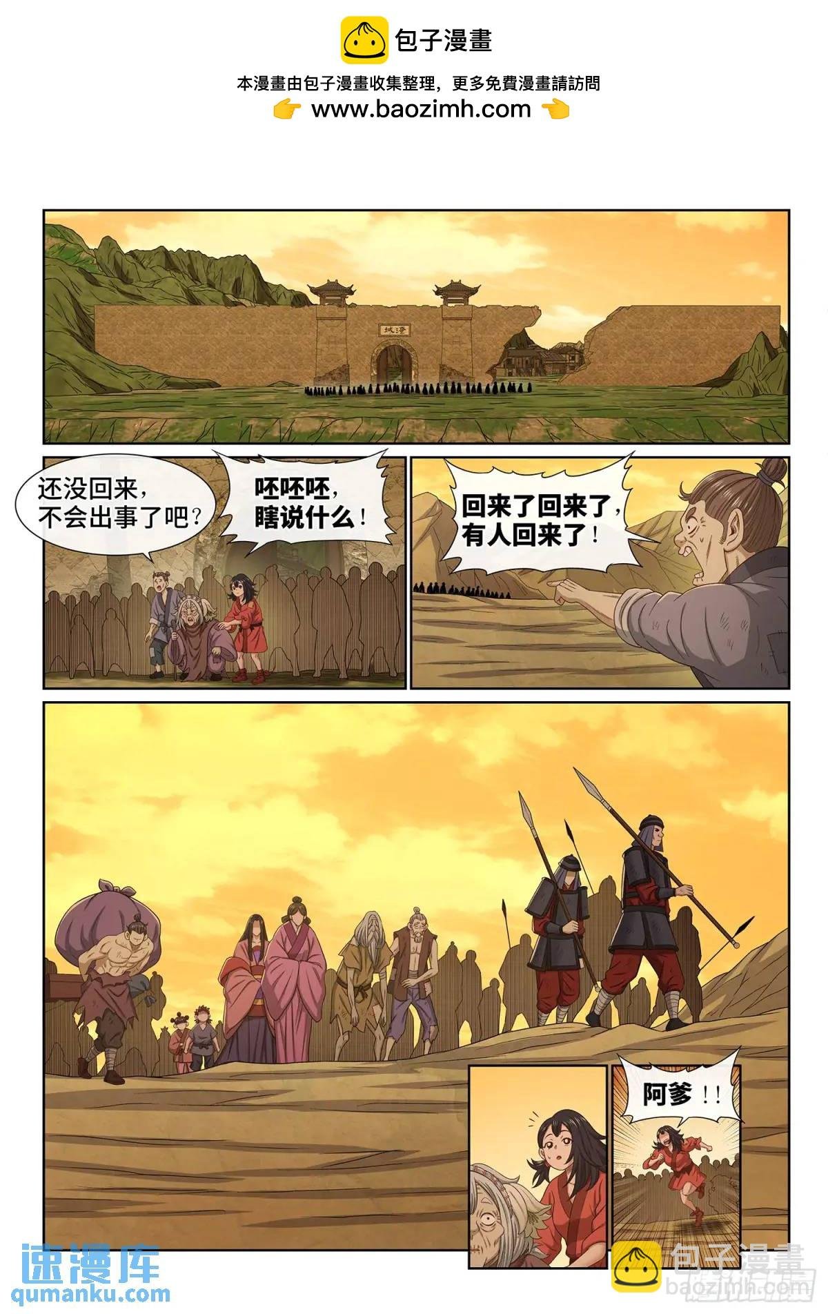 第六三七话·第一步