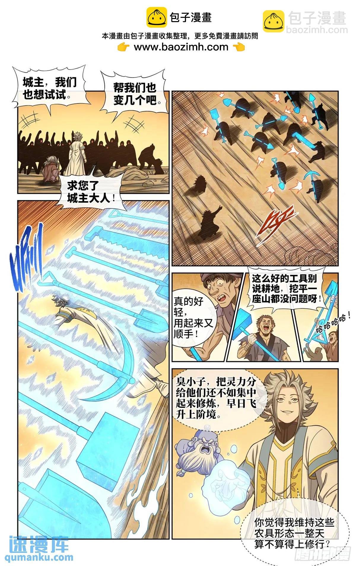 第六三七话·第一步