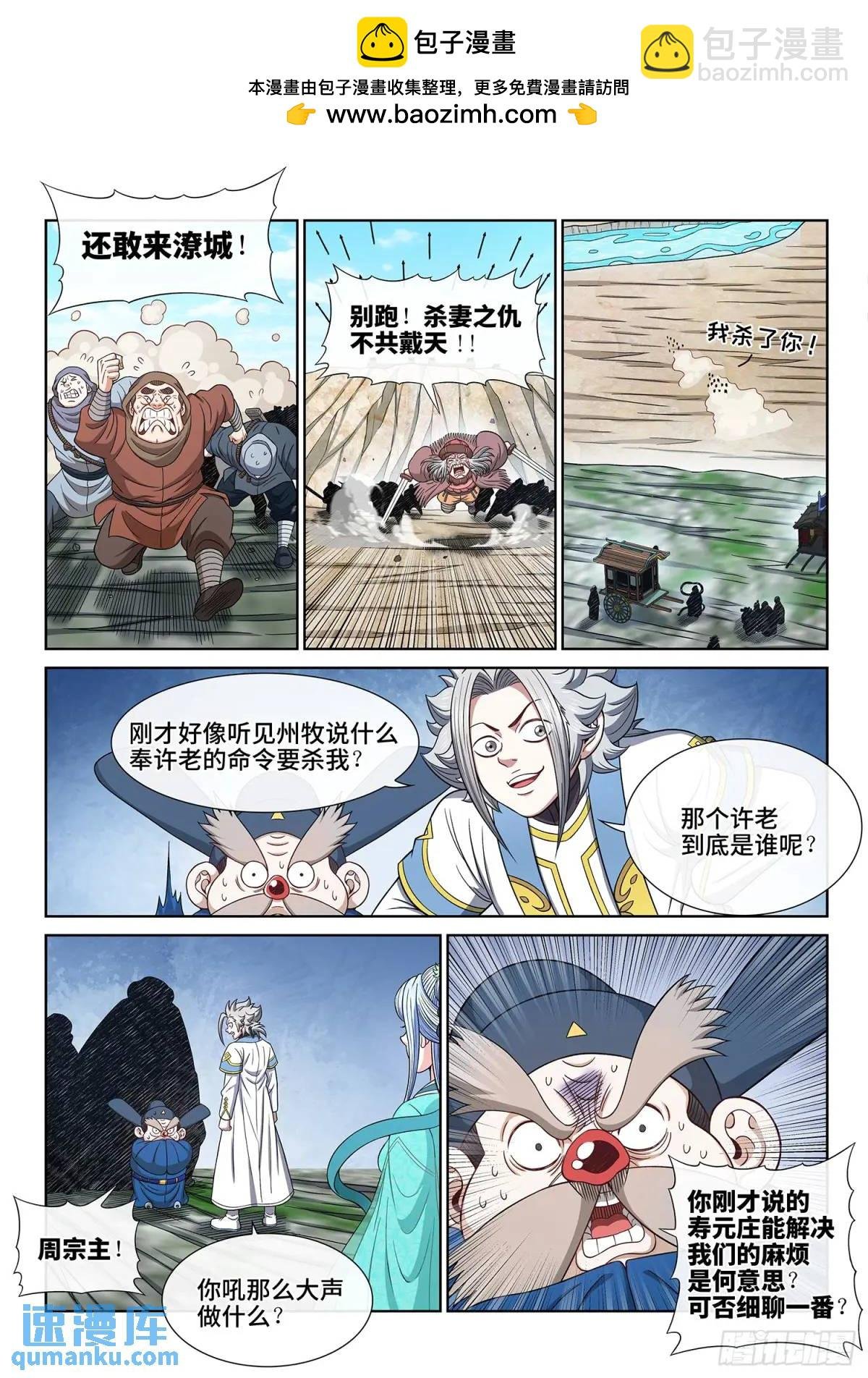 第六四一话·大局为重