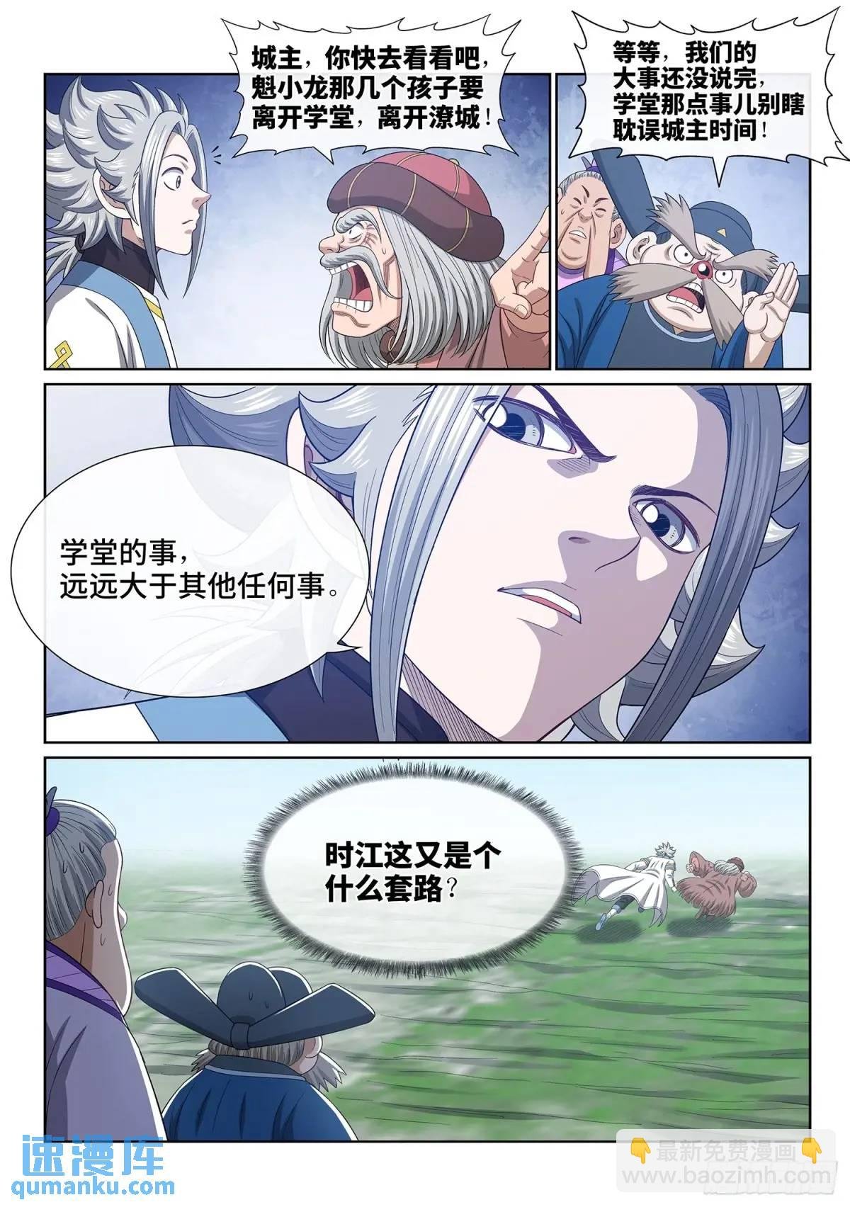 第六四一话·大局为重