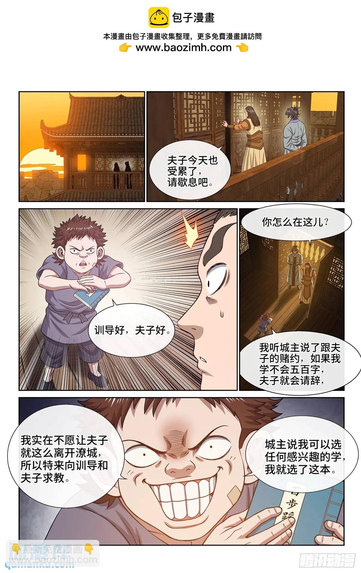 第六四三话·路