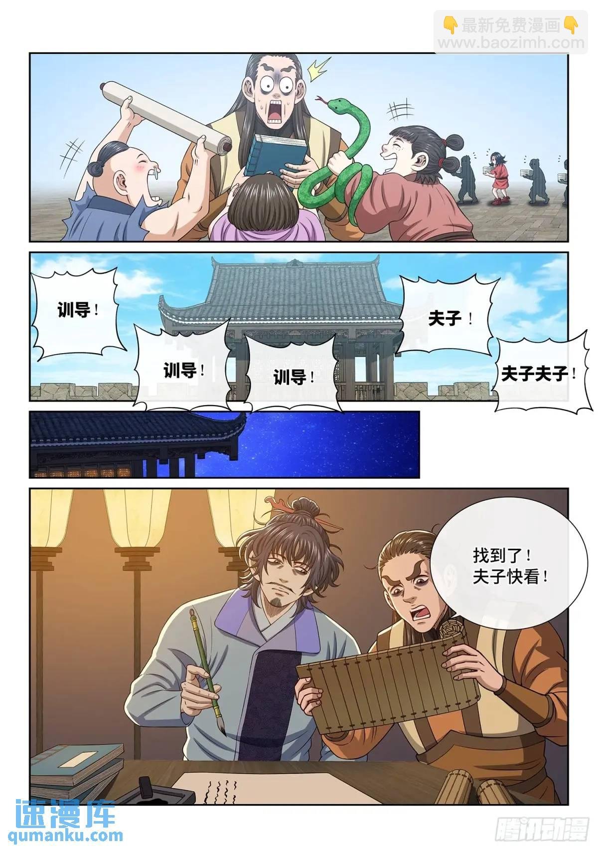第六四三话·路